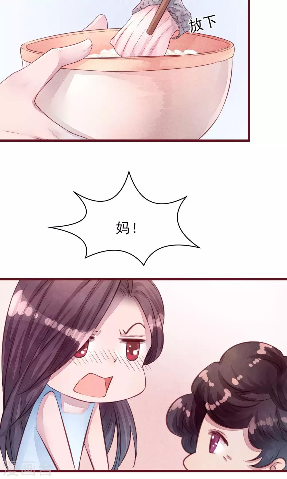 第20话 突击检查-第21话