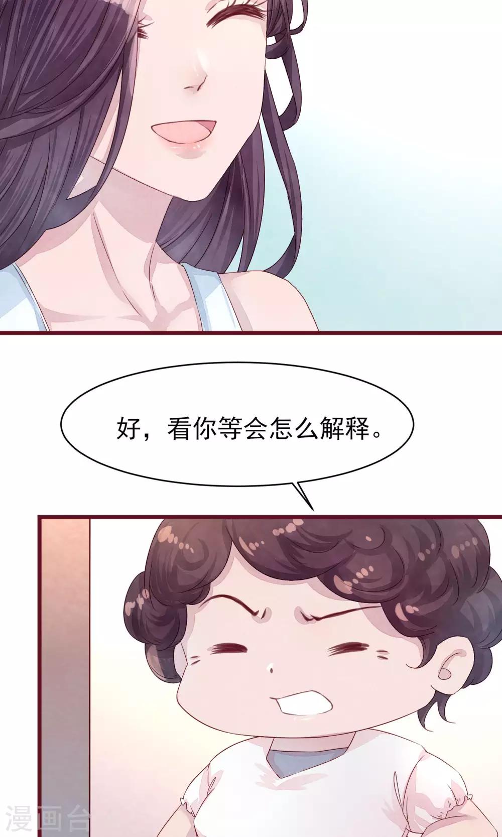 第20话 突击检查-第21话