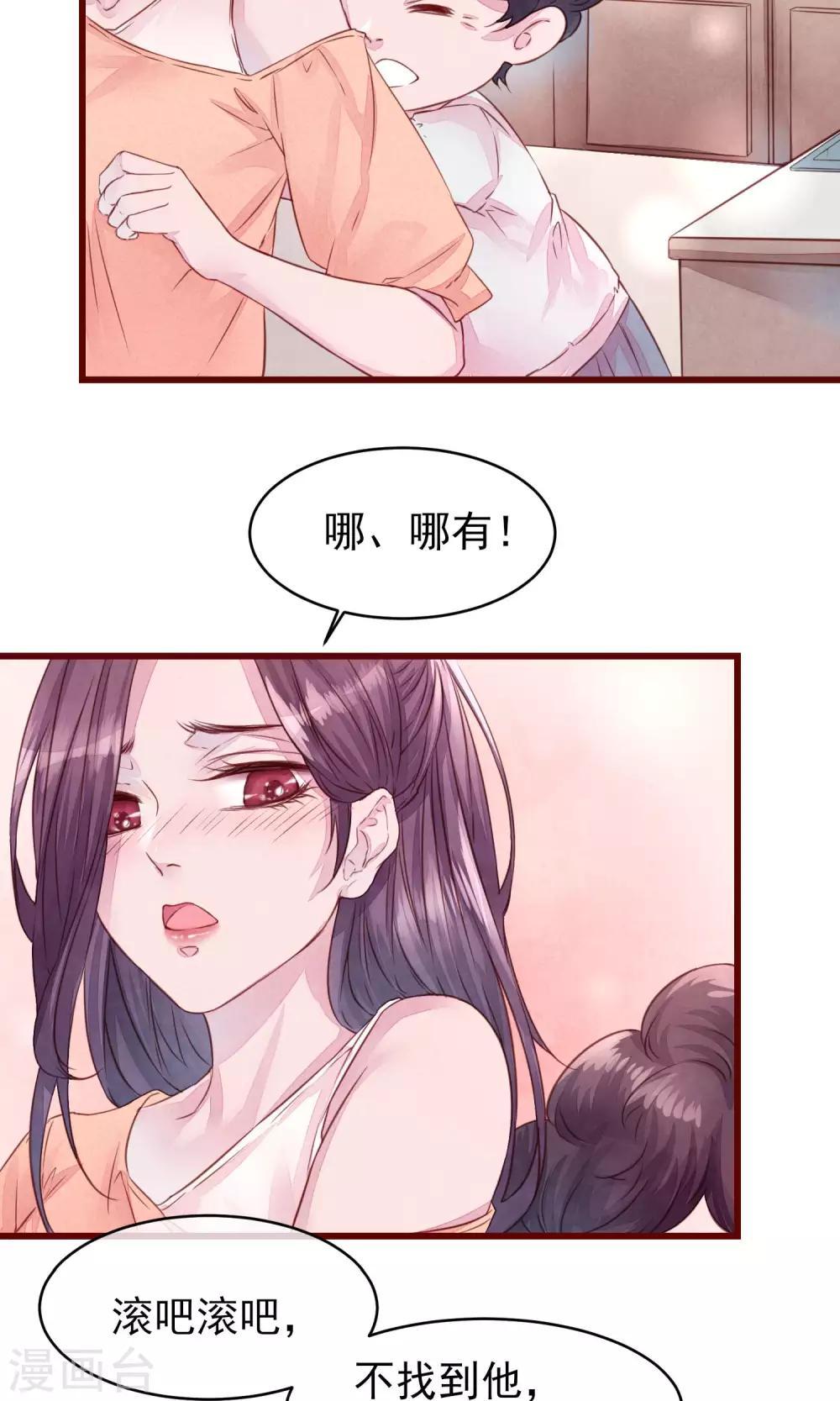 第22话 陌生女人-第23话