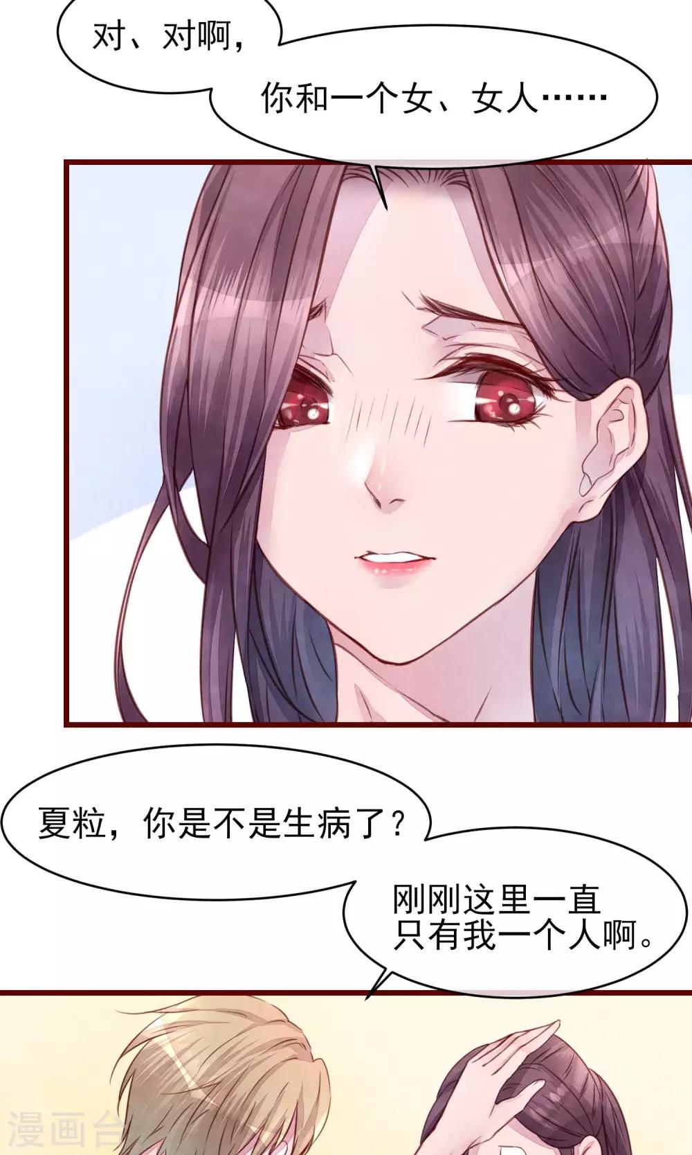 第22话 陌生女人-第23话