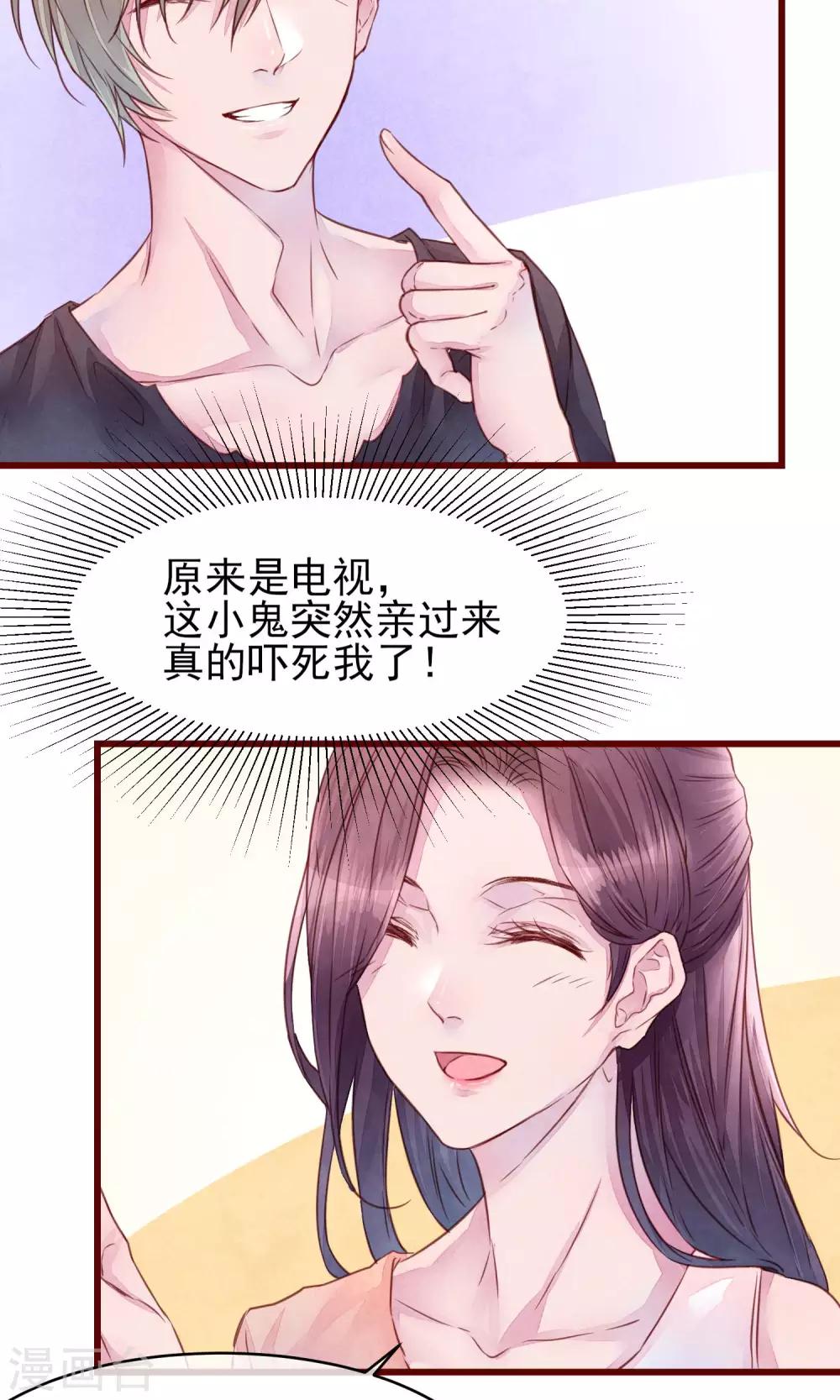 第22话 陌生女人-第23话