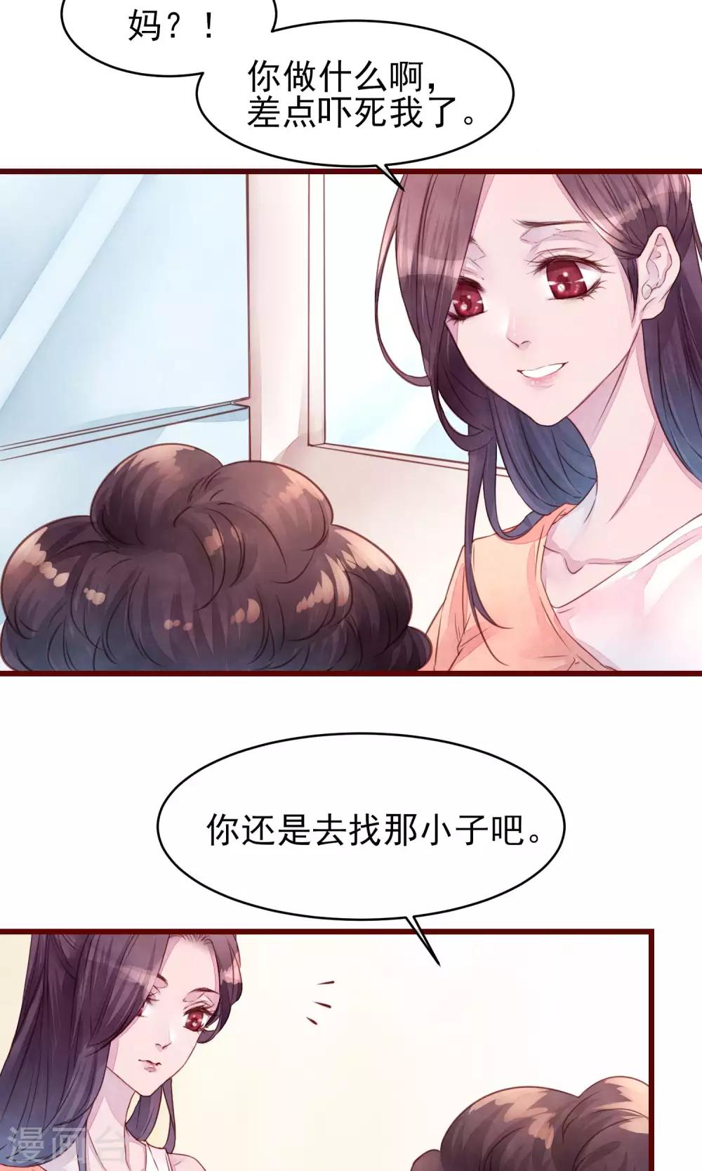第22话 陌生女人-第23话