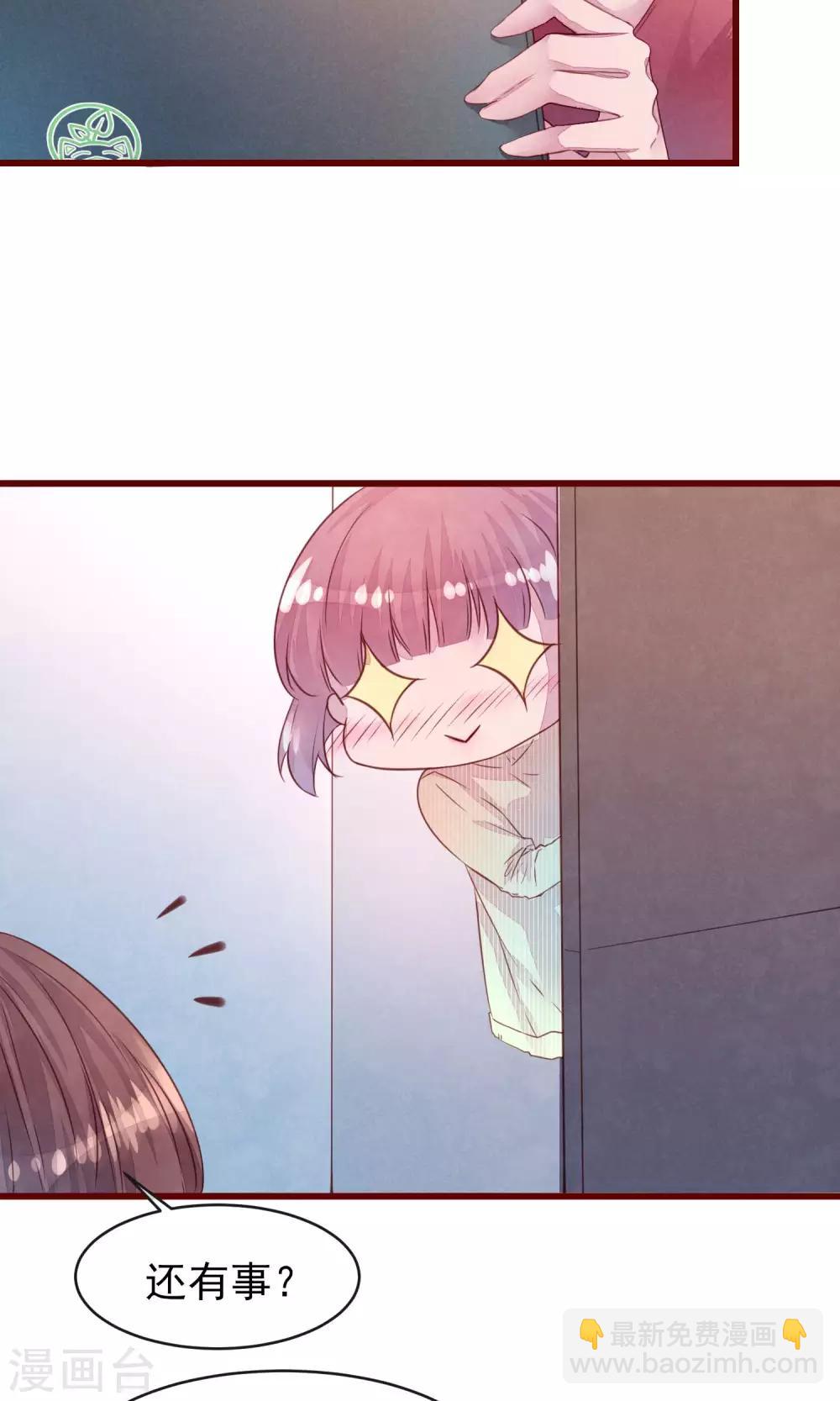 第24话 是恋爱了-第25话