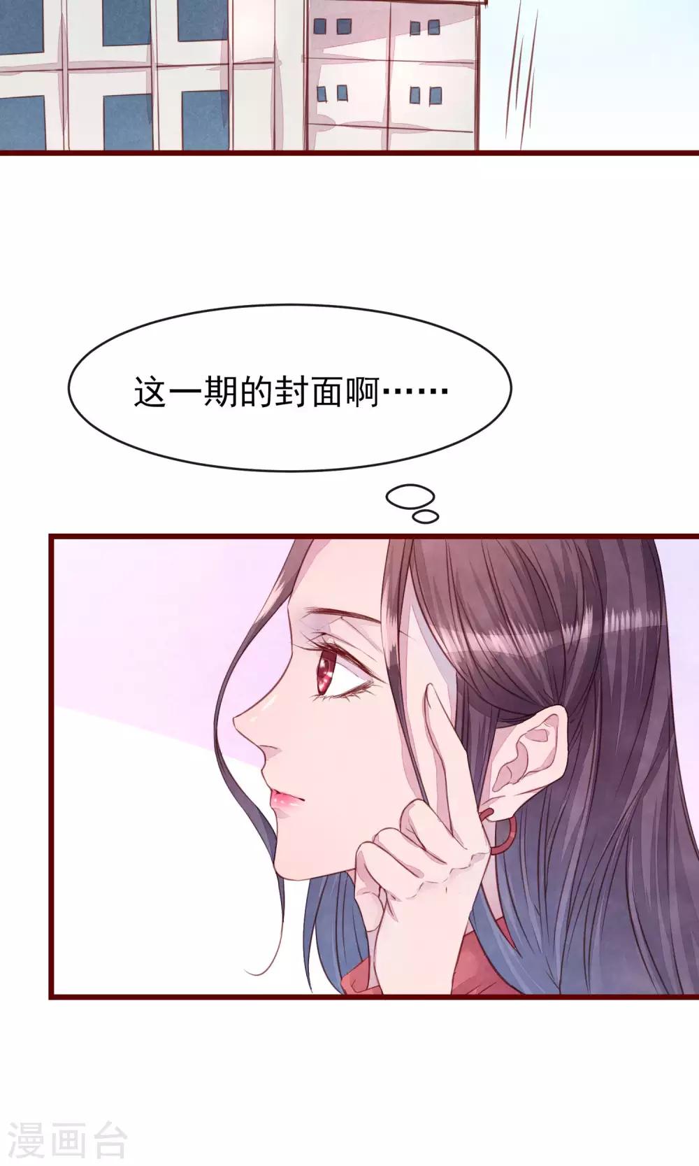 第24话 是恋爱了-第25话