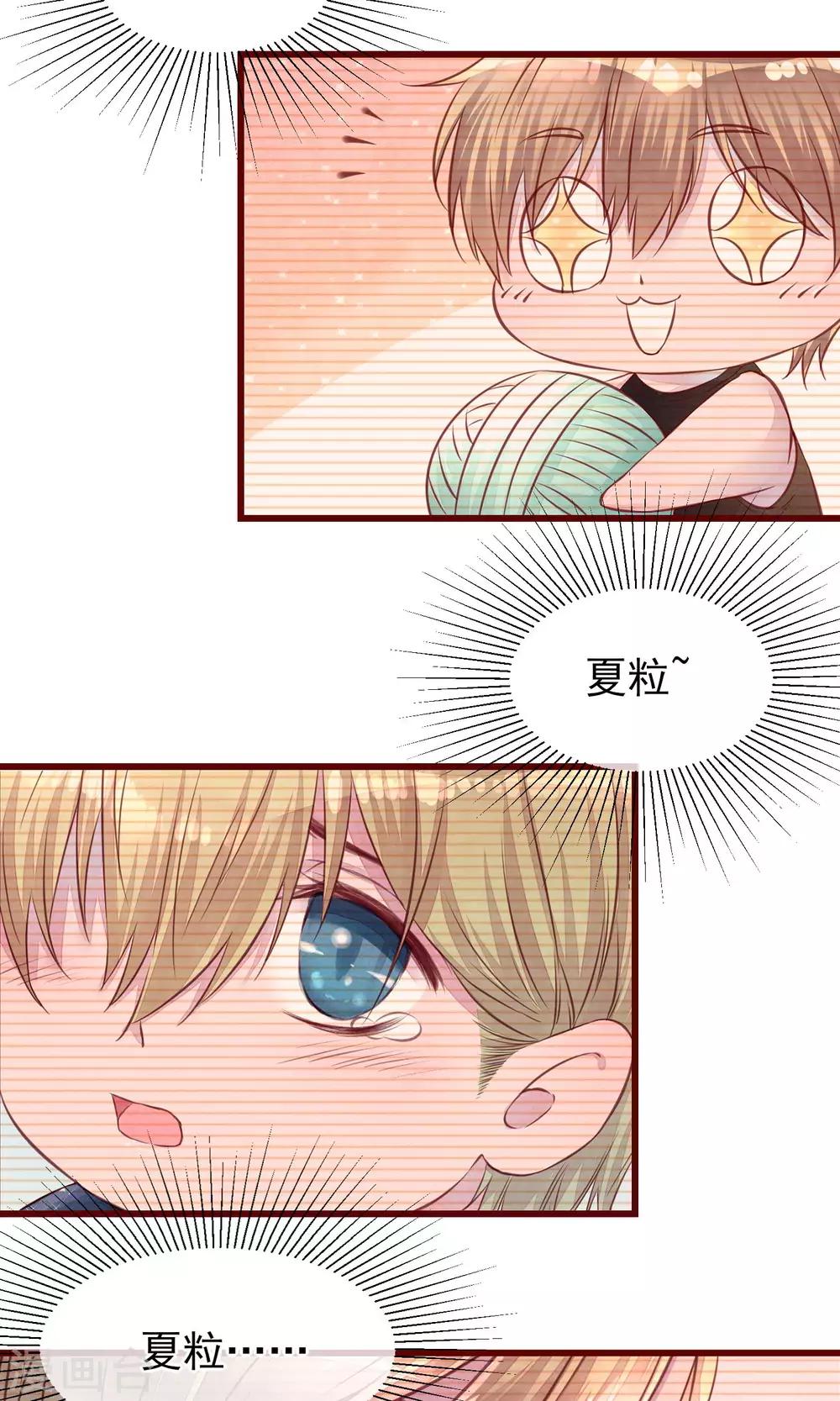 第24话 是恋爱了-第25话