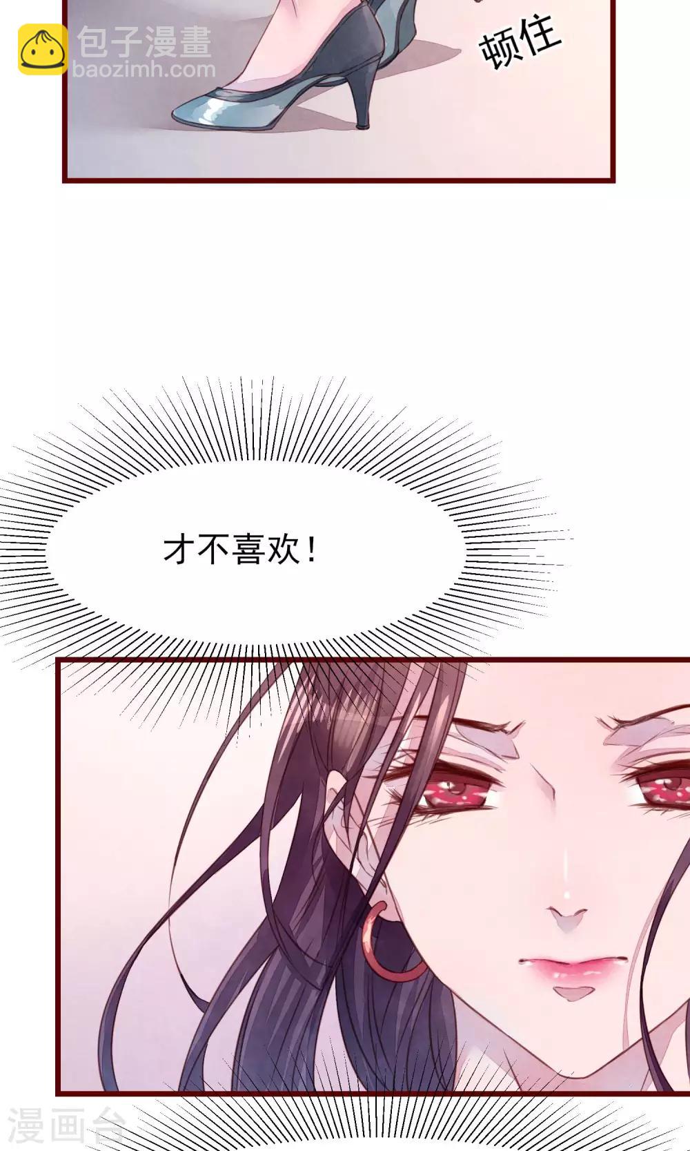 第24话 是恋爱了-第25话