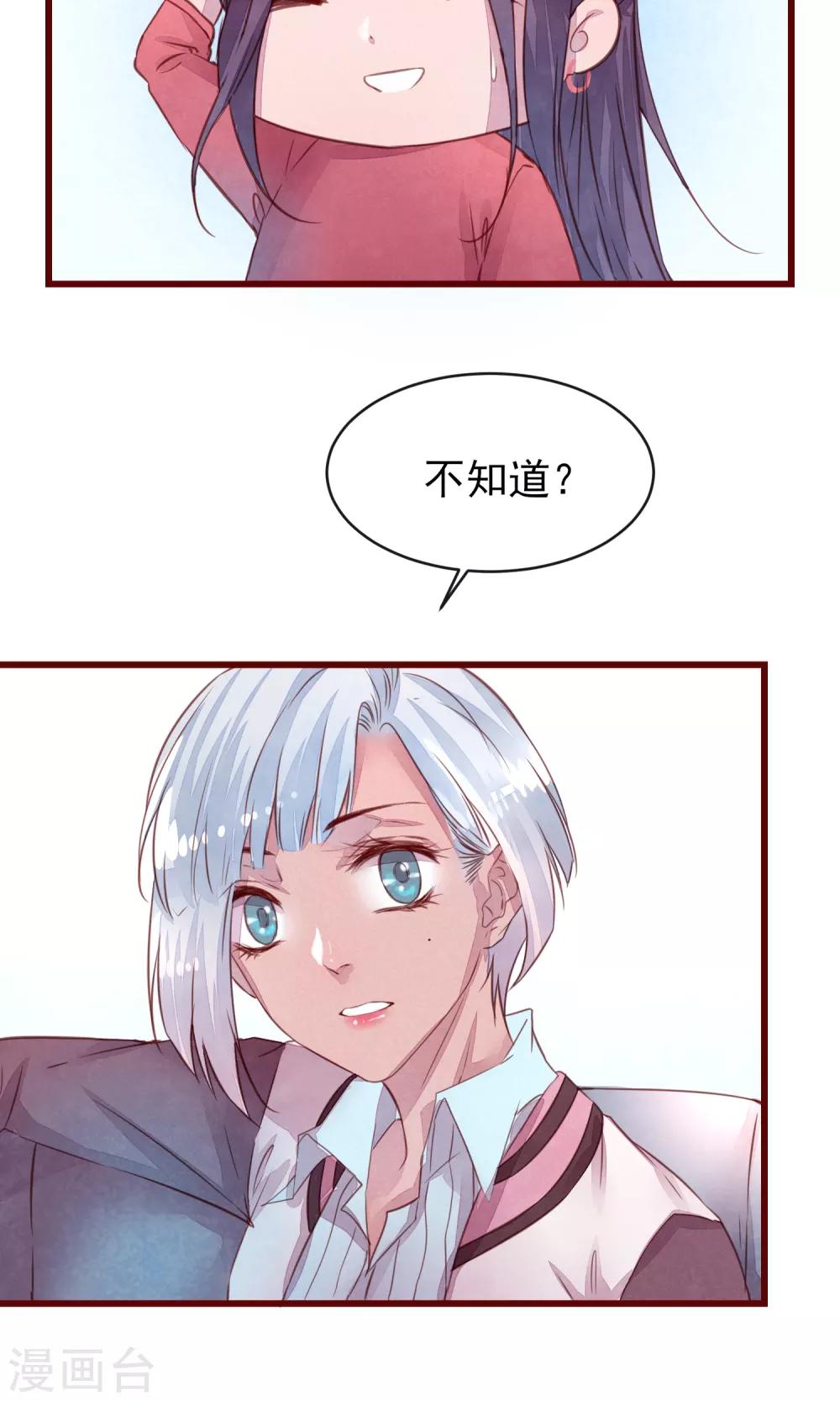 第25话 寻回夏粒-第27话