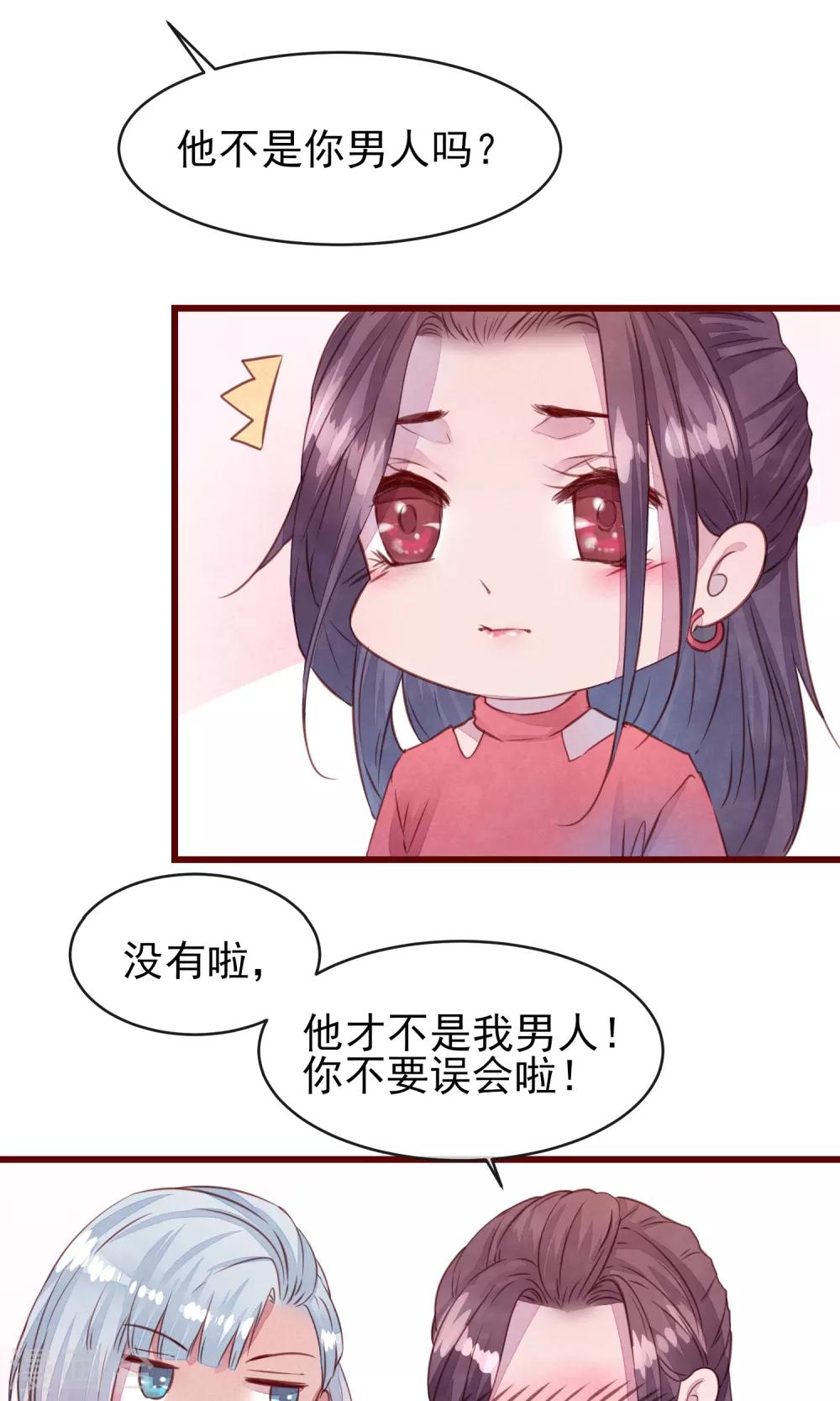第25话 寻回夏粒-第27话