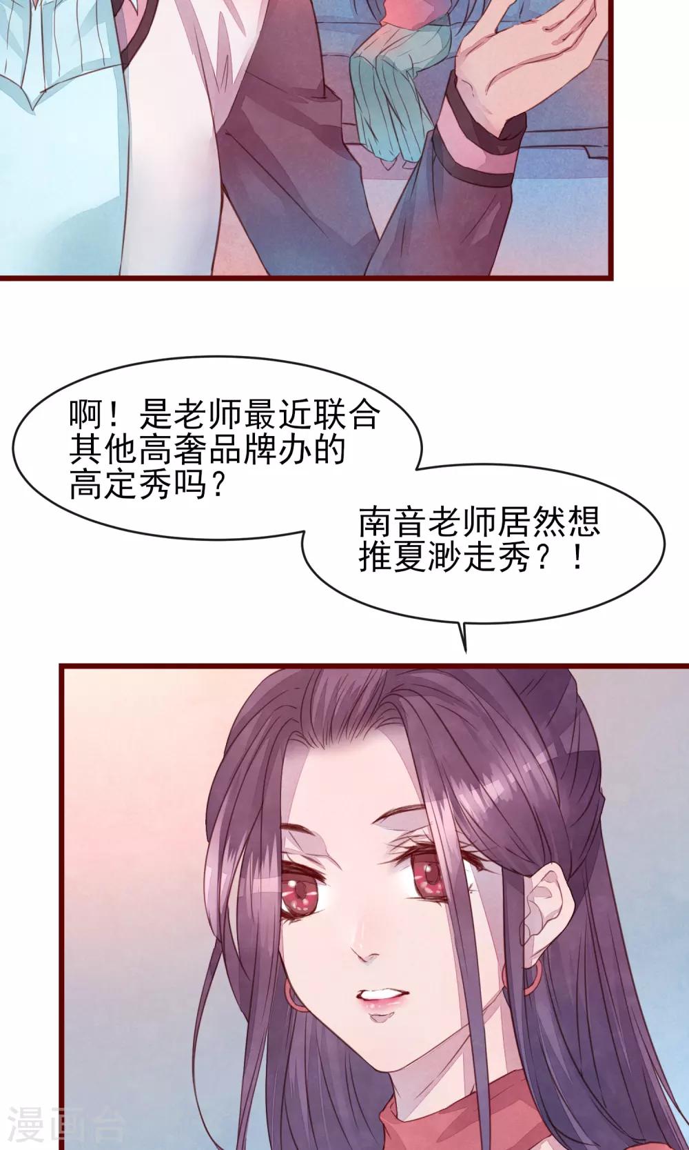 第25话 寻回夏粒-第27话