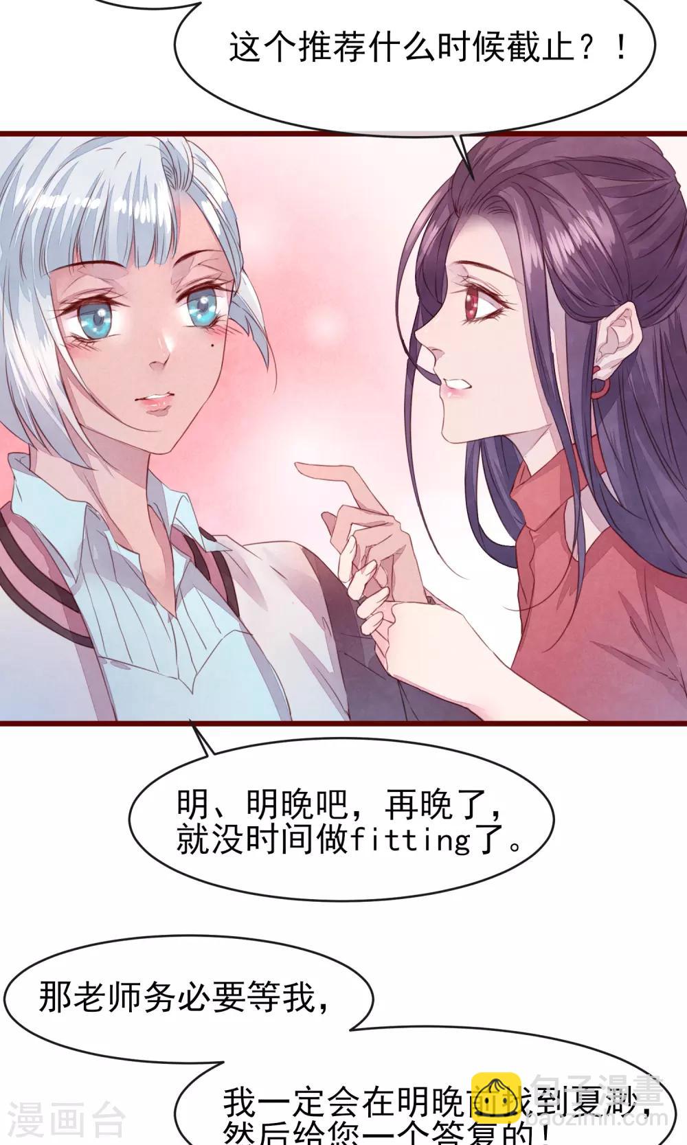 第25话 寻回夏粒-第27话