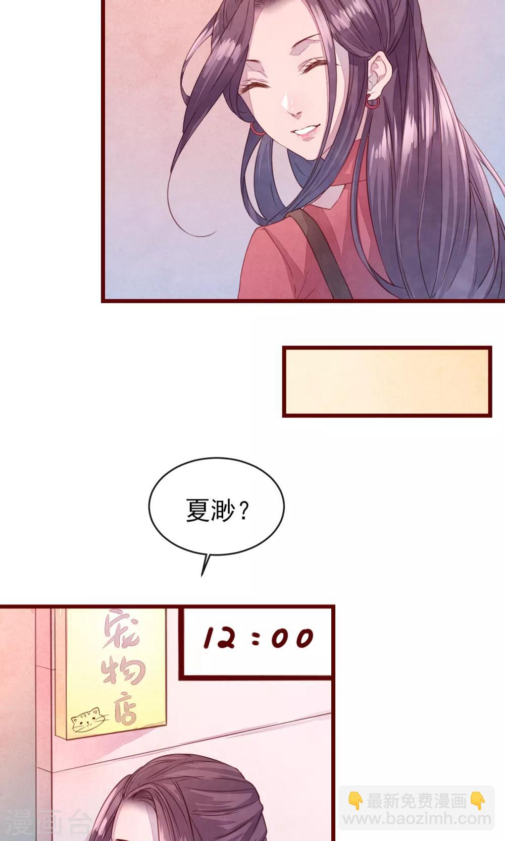 第25话 寻回夏粒-第27话