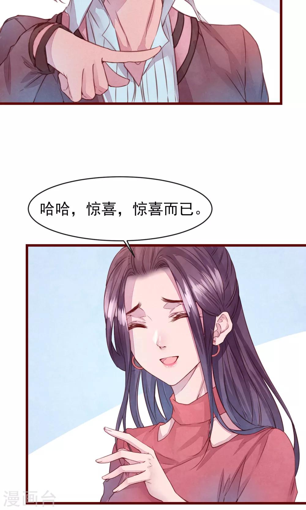 第25话 寻回夏粒-第27话
