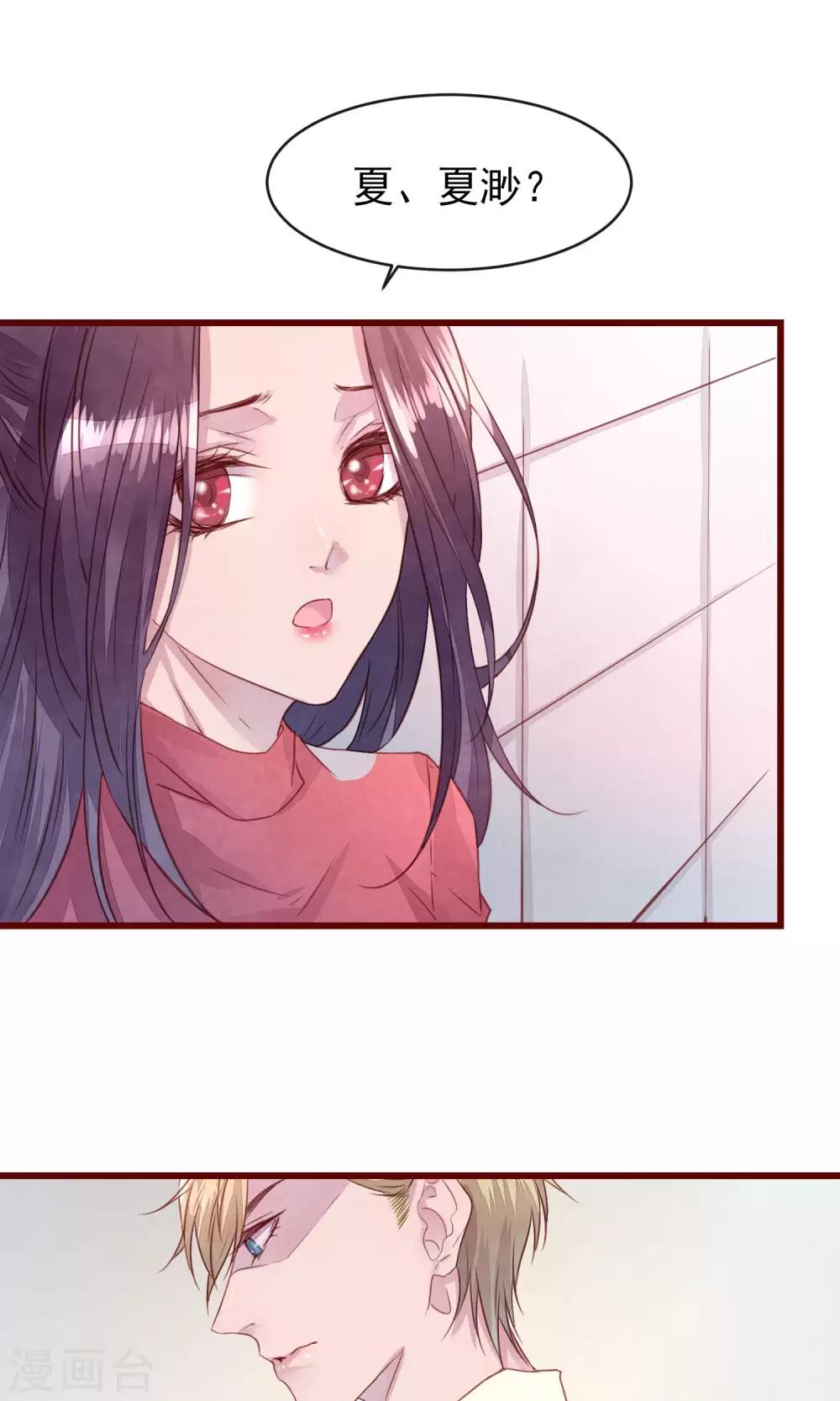 第27话 他身边的女人是谁-第29话