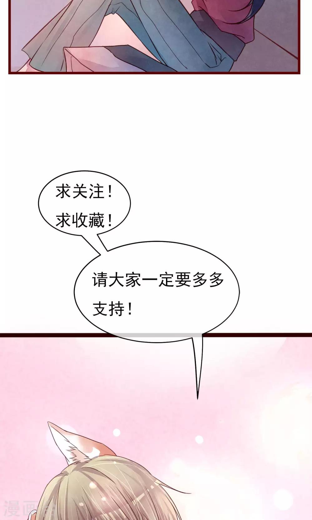 第27话 他身边的女人是谁-第29话