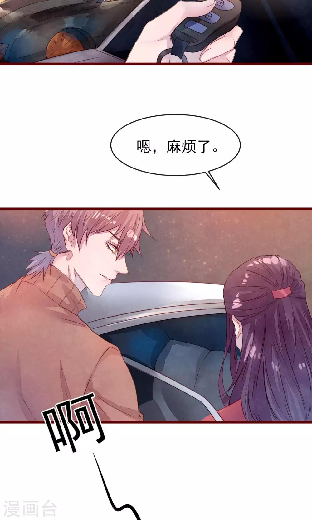 第29话 善待脱毛的母猫-第31话