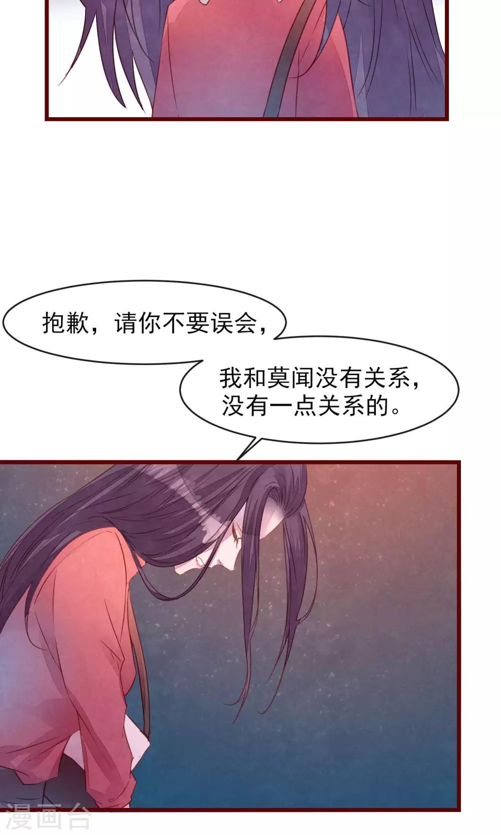 第29话 善待脱毛的母猫-第31话