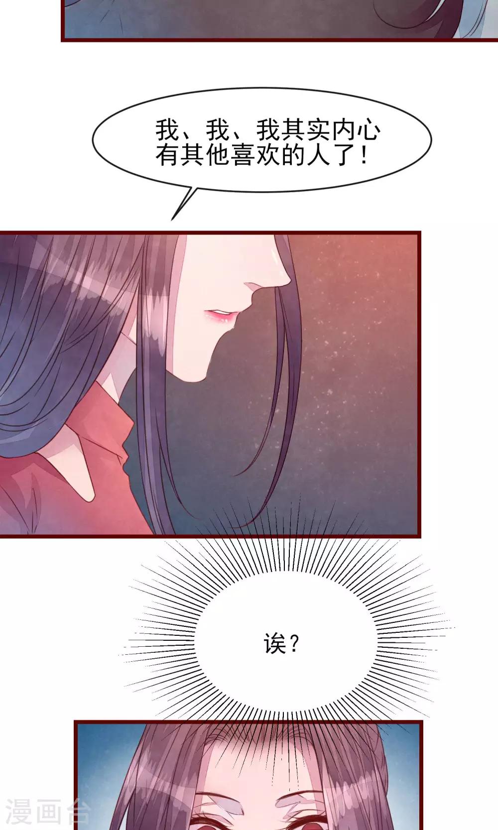 第29话 善待脱毛的母猫-第31话