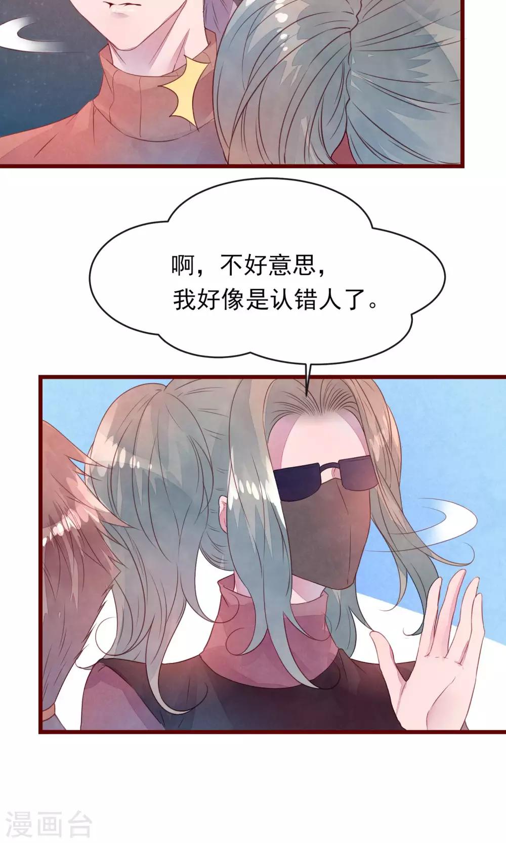 第29话 善待脱毛的母猫-第31话