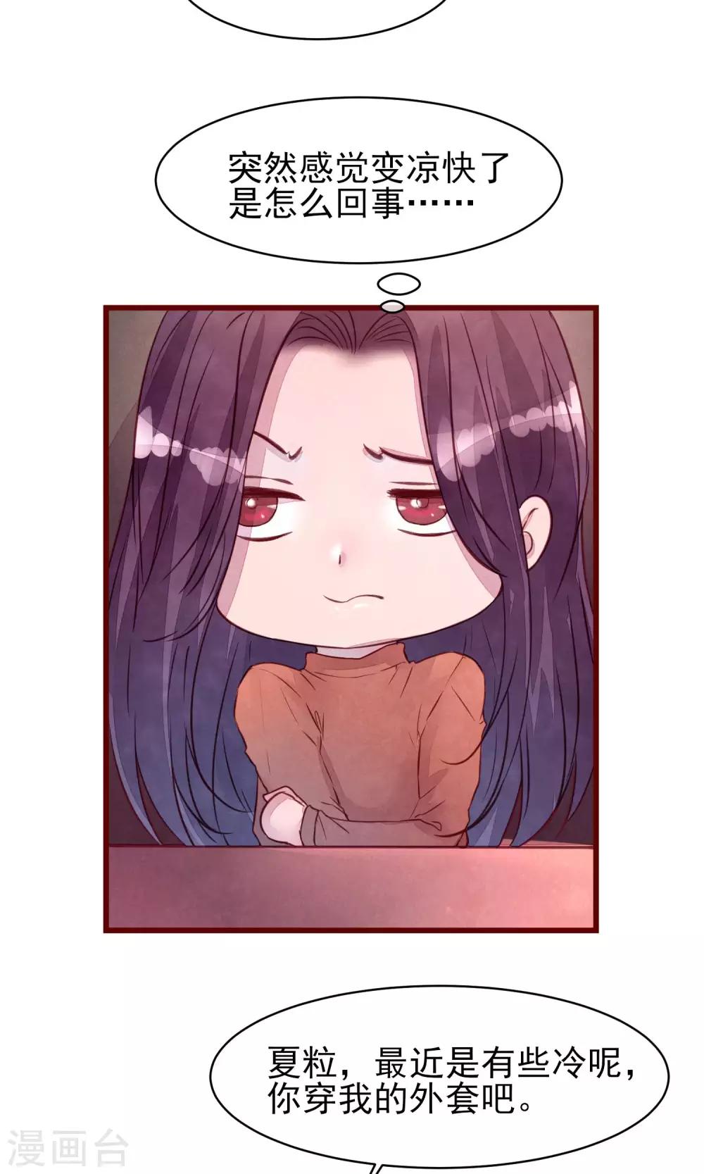 第31话 有了女人还亲我-第33话