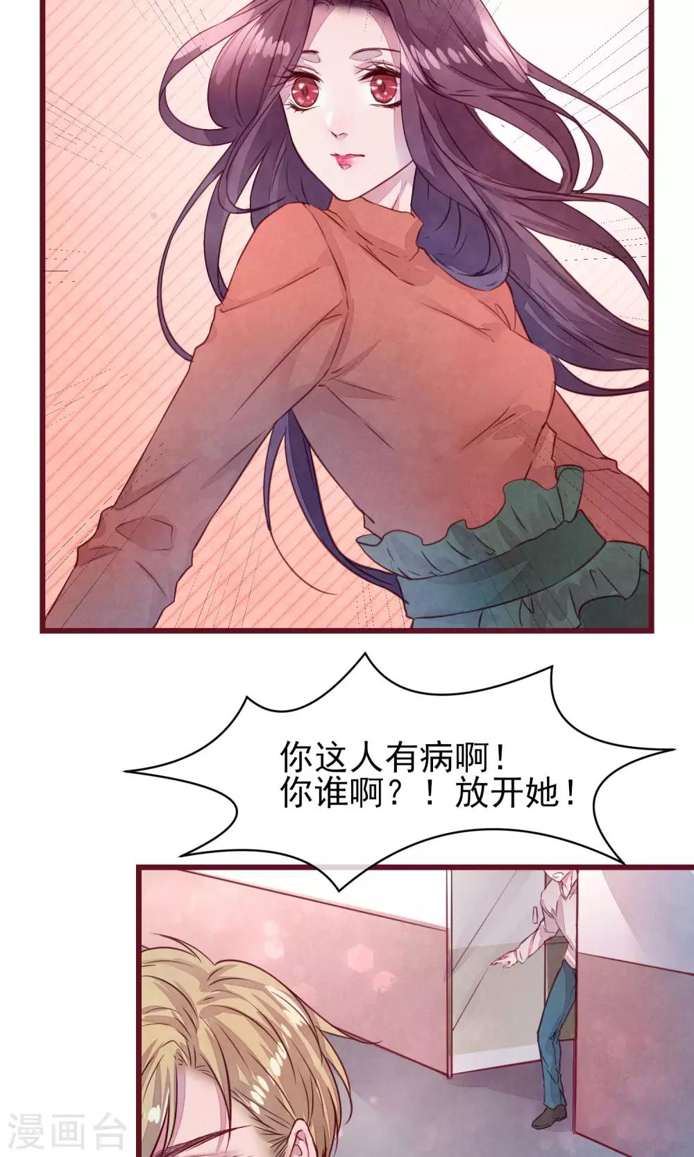 第31话 有了女人还亲我-第33话