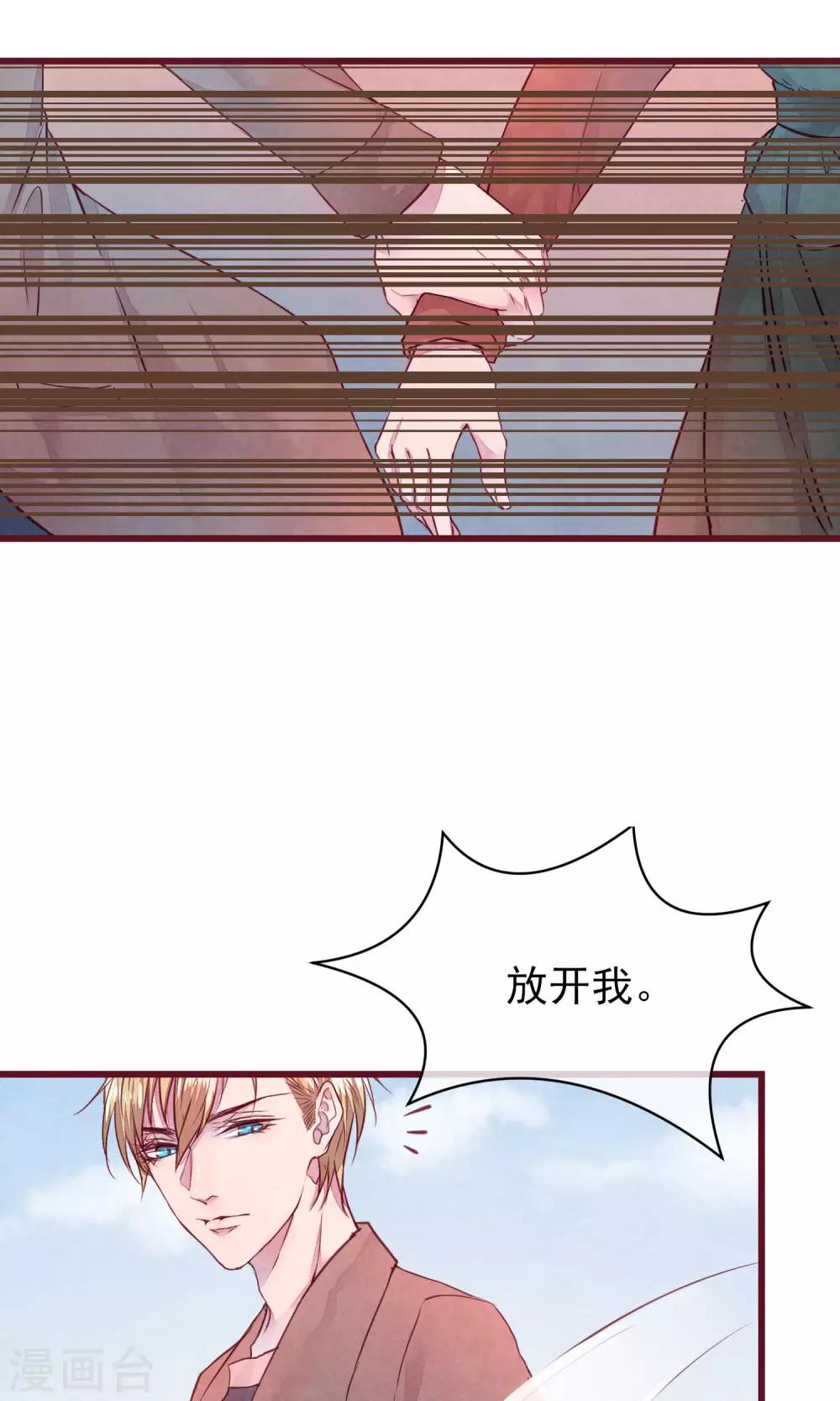 第31话 有了女人还亲我-第33话