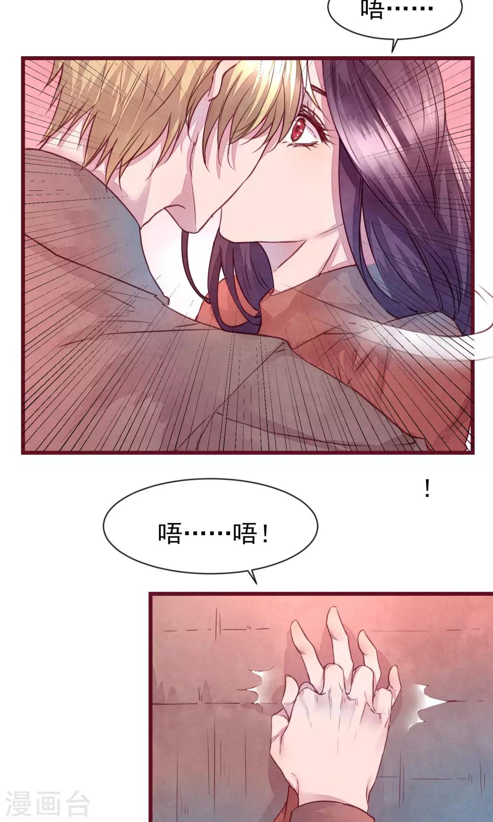 第31话 有了女人还亲我-第33话