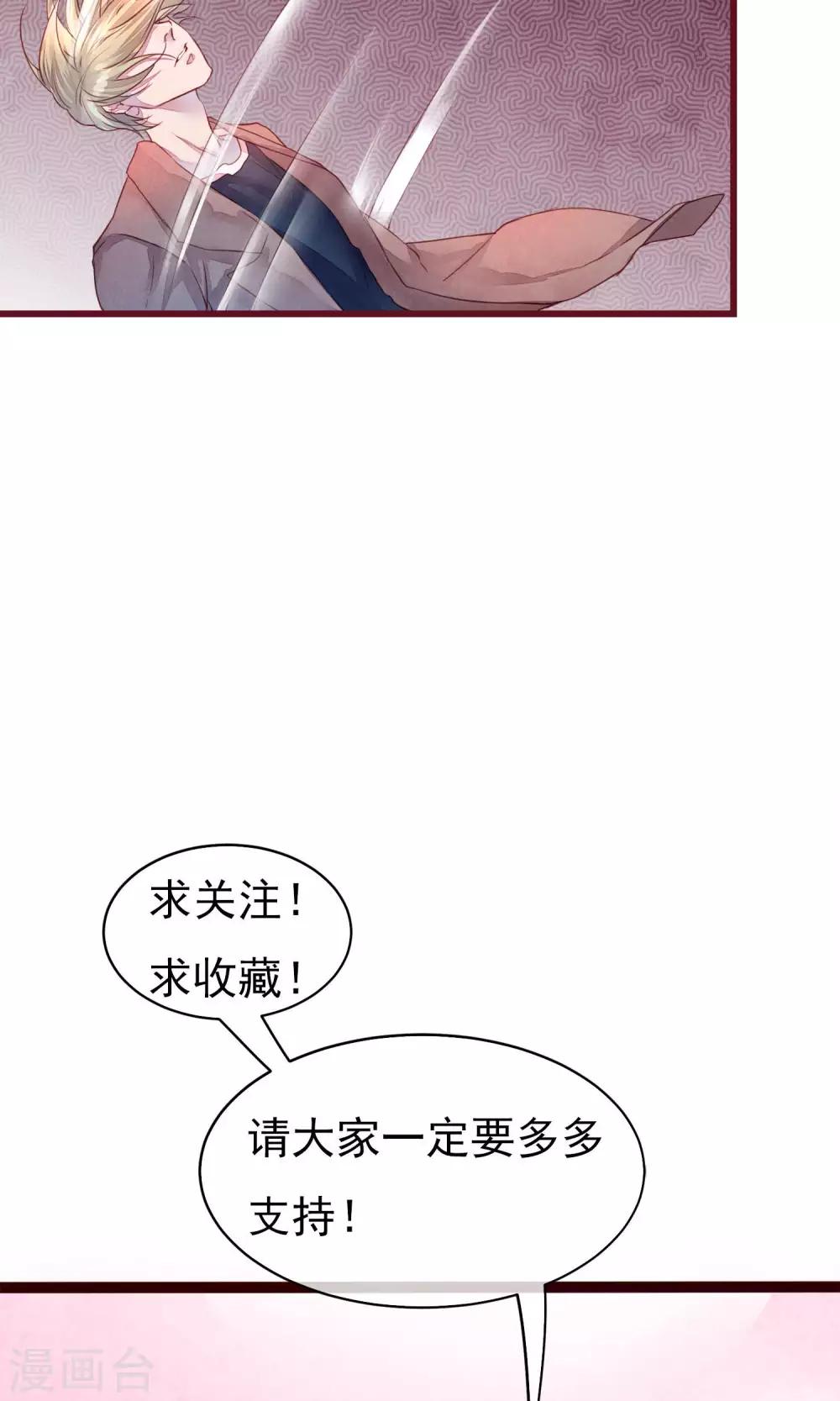 第31话 有了女人还亲我-第33话