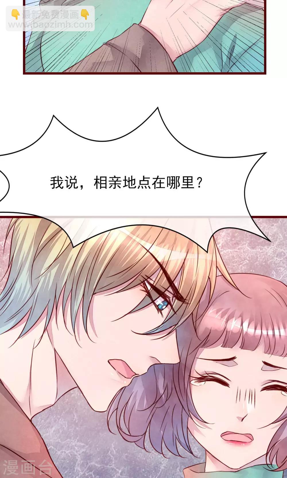 第31话 有了女人还亲我-第33话