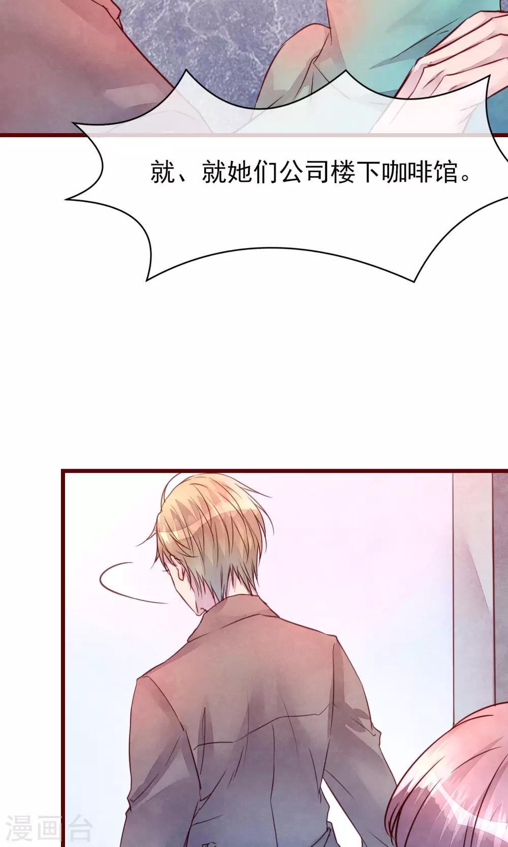 第31话 有了女人还亲我-第33话