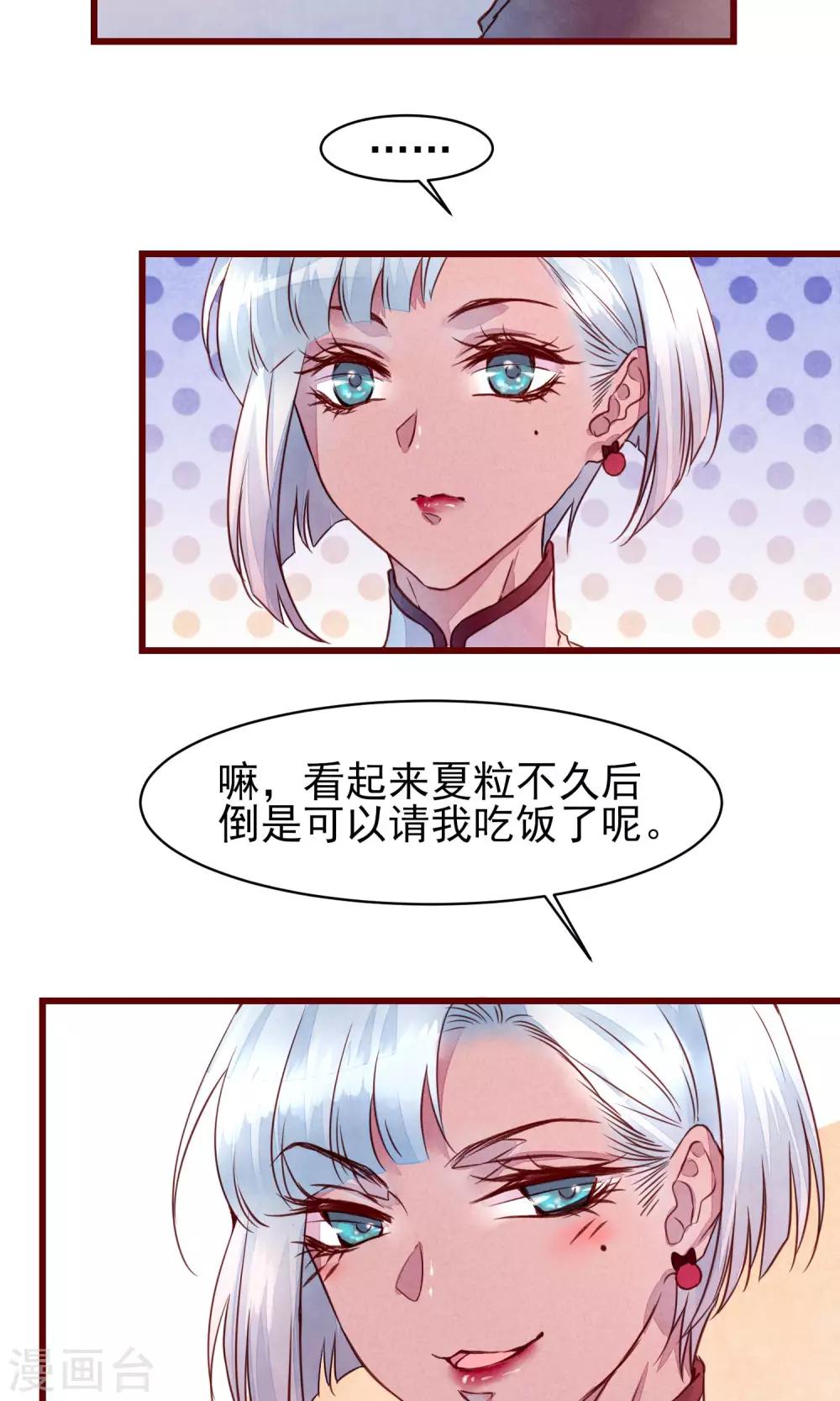第31话 有了女人还亲我-第33话