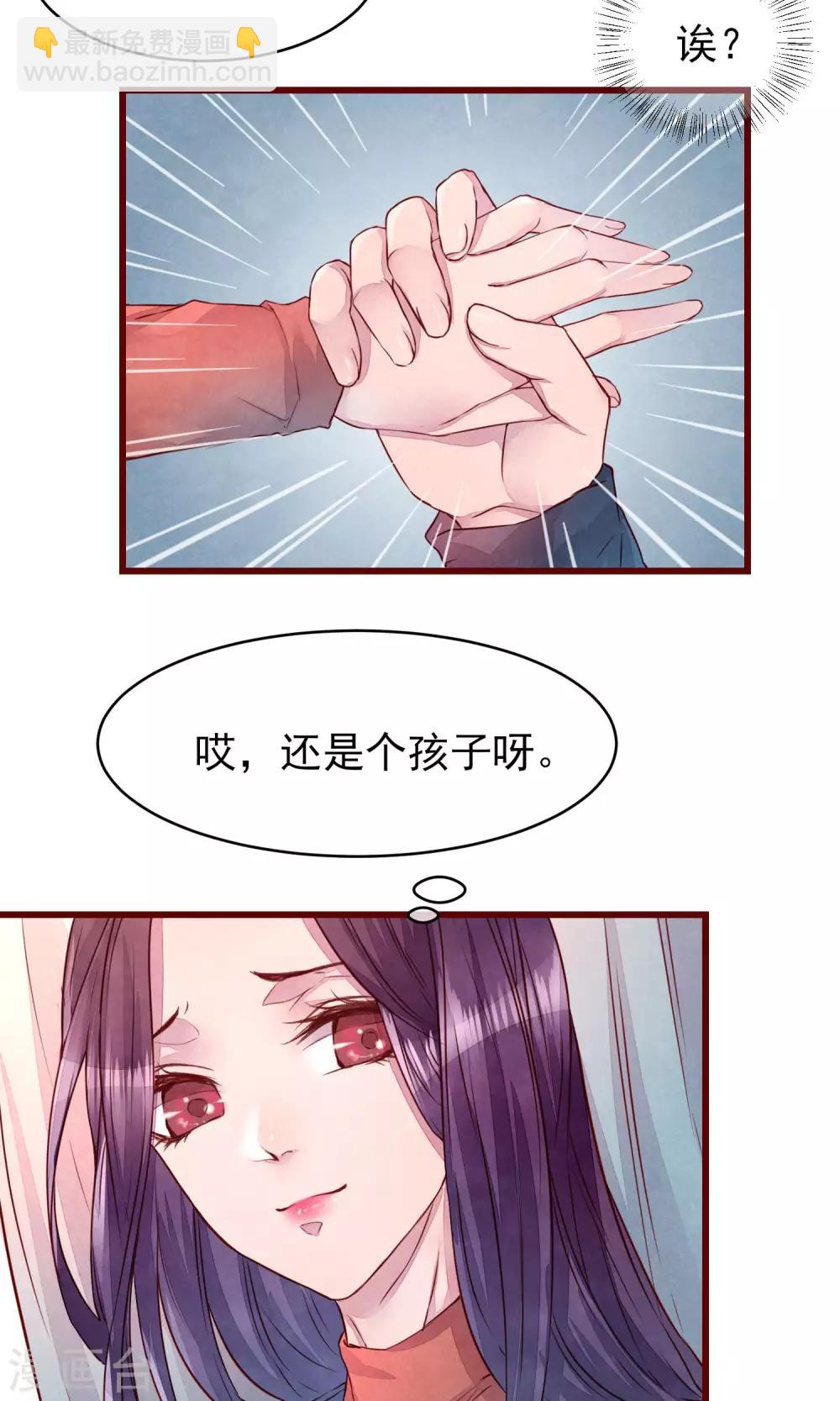 第32话 绝不放开你-第35话