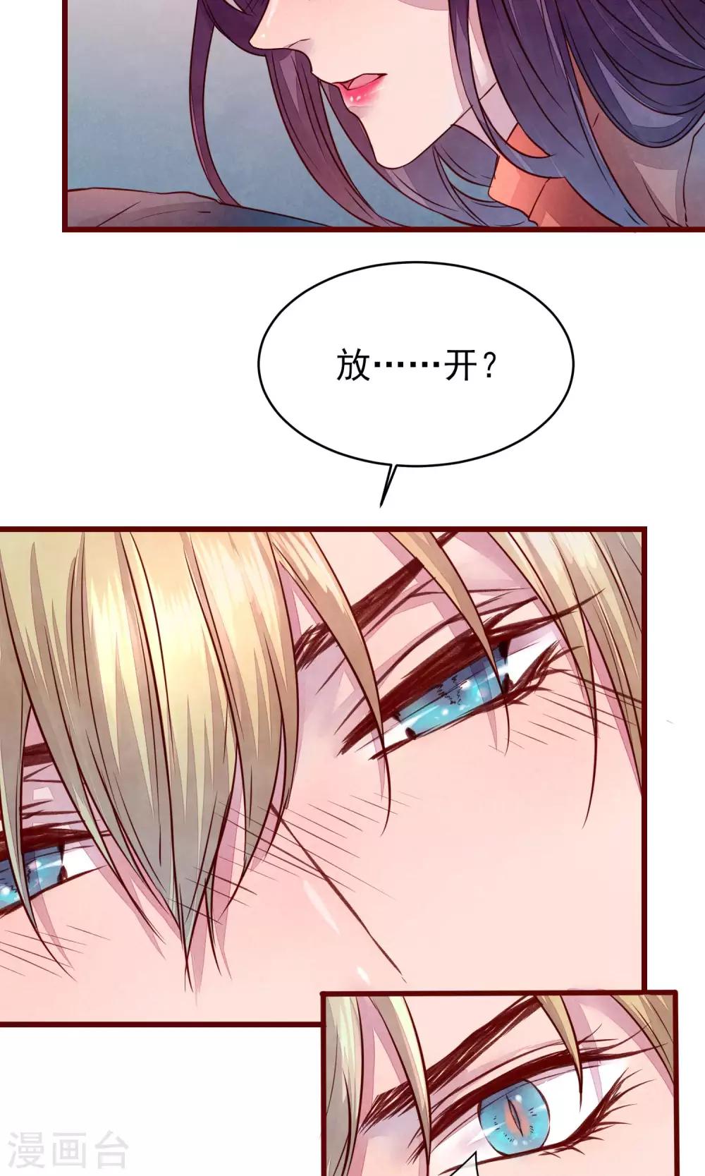 第32话 绝不放开你-第35话