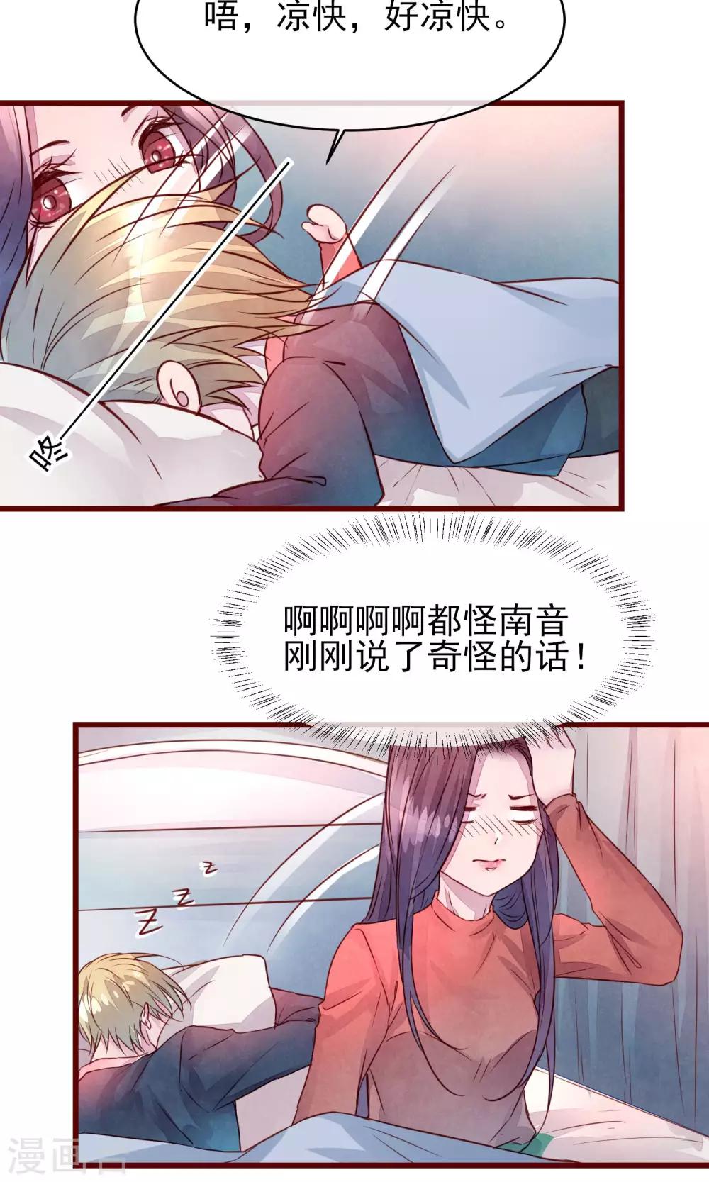 第32话 绝不放开你-第35话