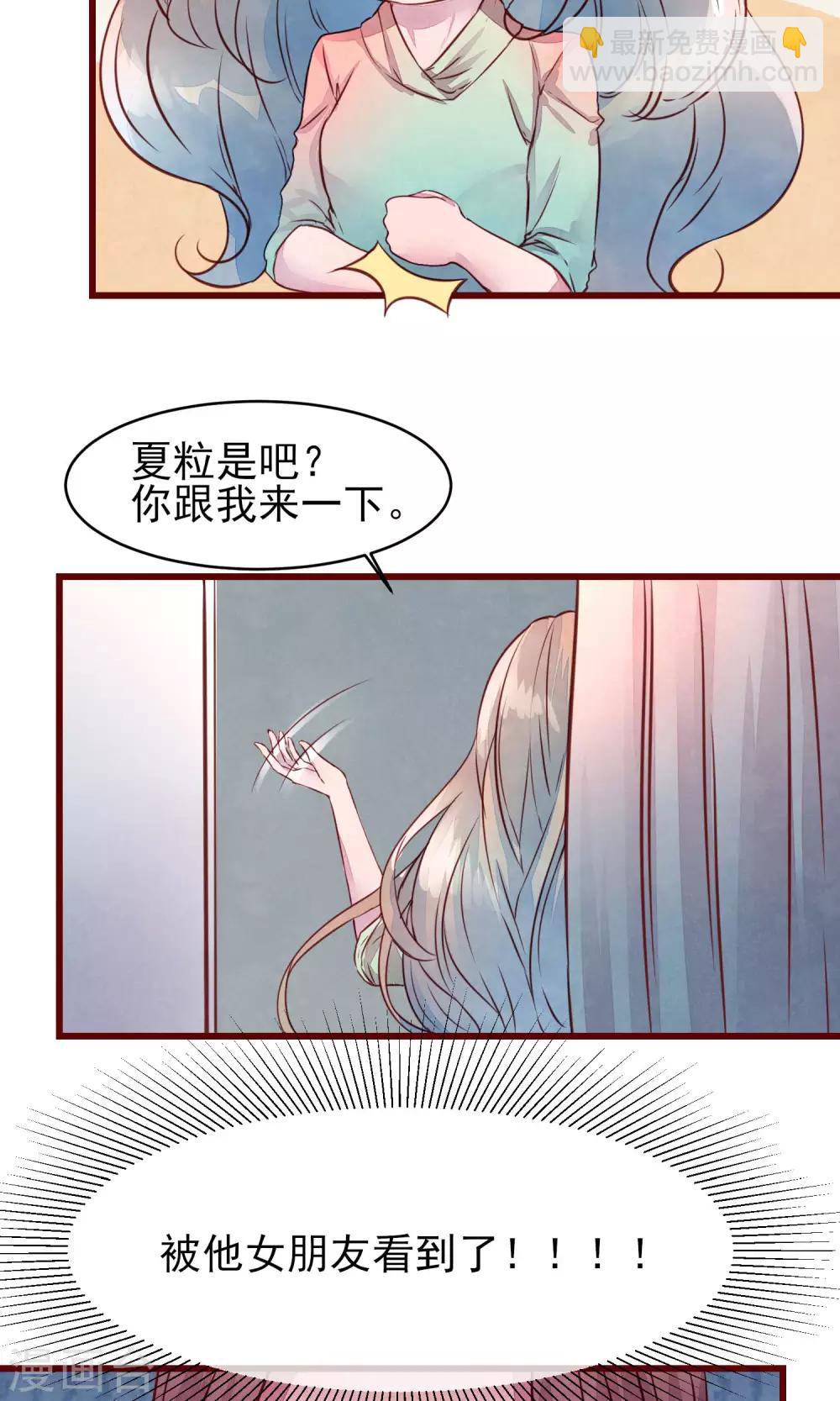 第32话 绝不放开你-第35话