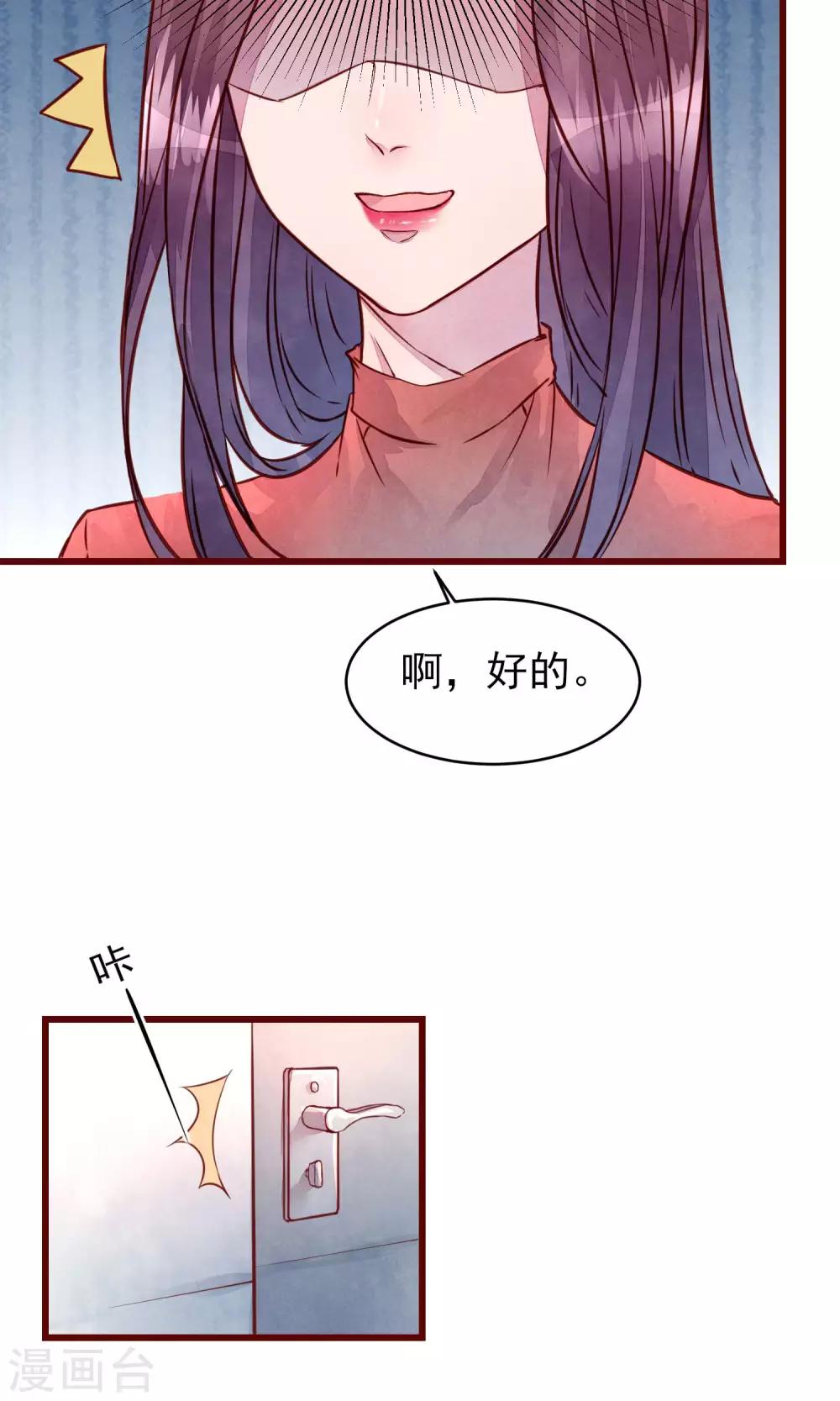 第32话 绝不放开你-第35话