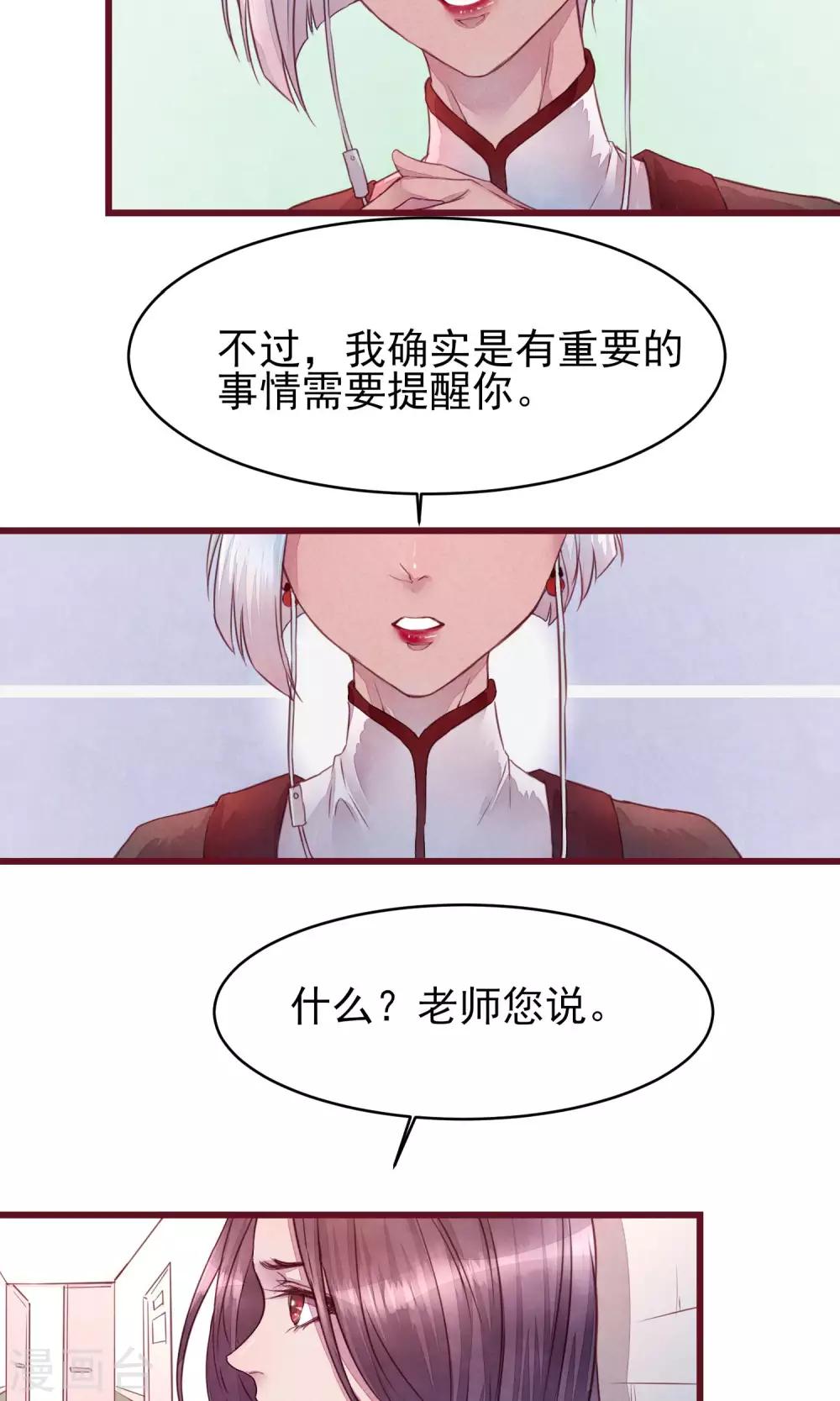 第32话 绝不放开你-第35话