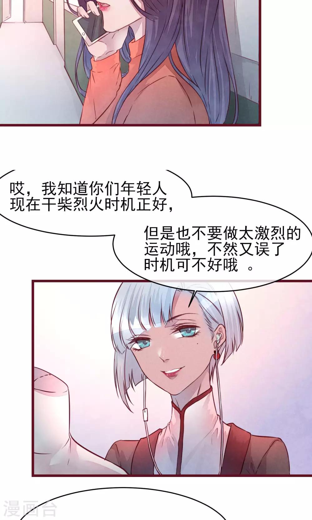 第32话 绝不放开你-第35话