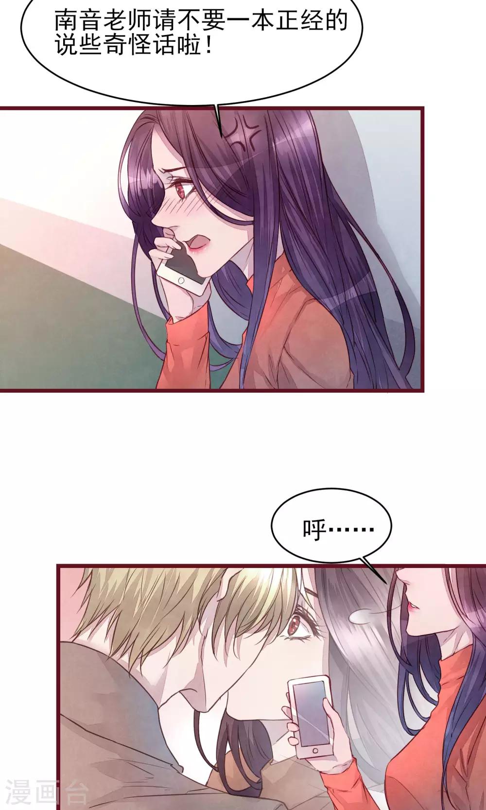 第32话 绝不放开你-第35话