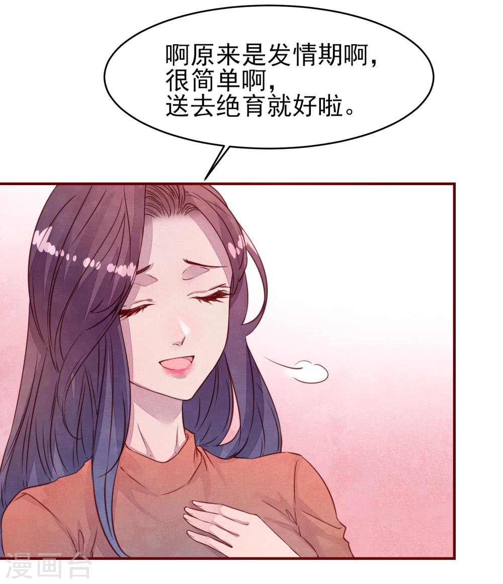 第33话 他的姐姐-第37话