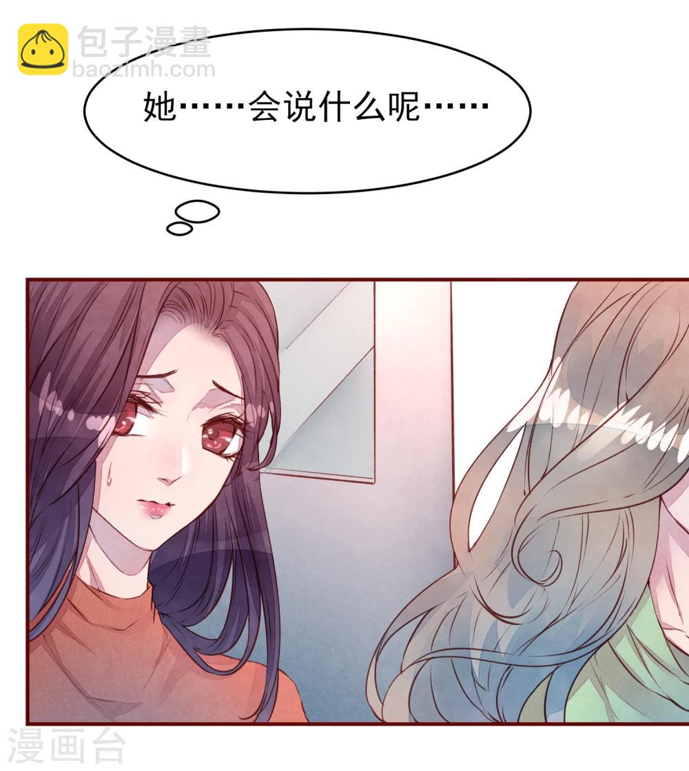 第33话 他的姐姐-第37话