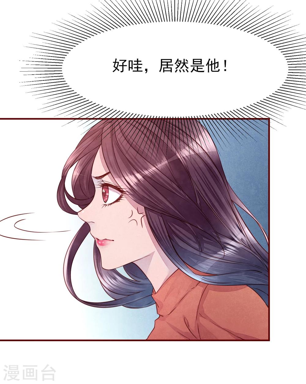 第33话 他的姐姐-第37话