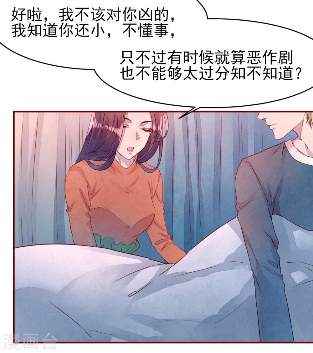 第33话 他的姐姐-第37话
