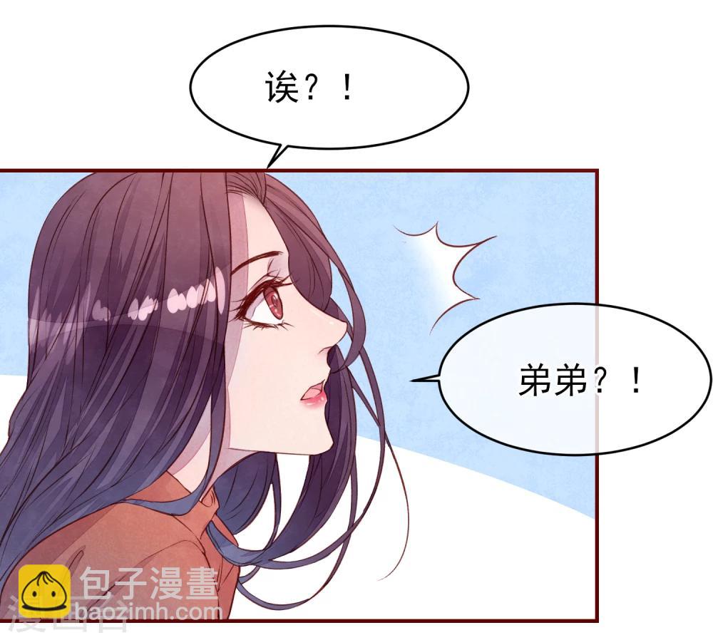 第33话 他的姐姐-第37话