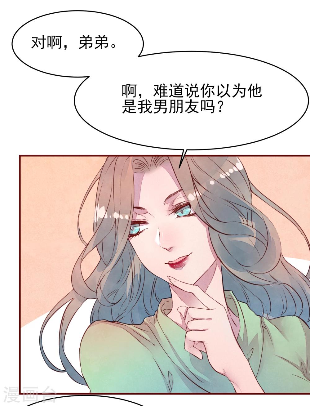 第33话 他的姐姐-第37话