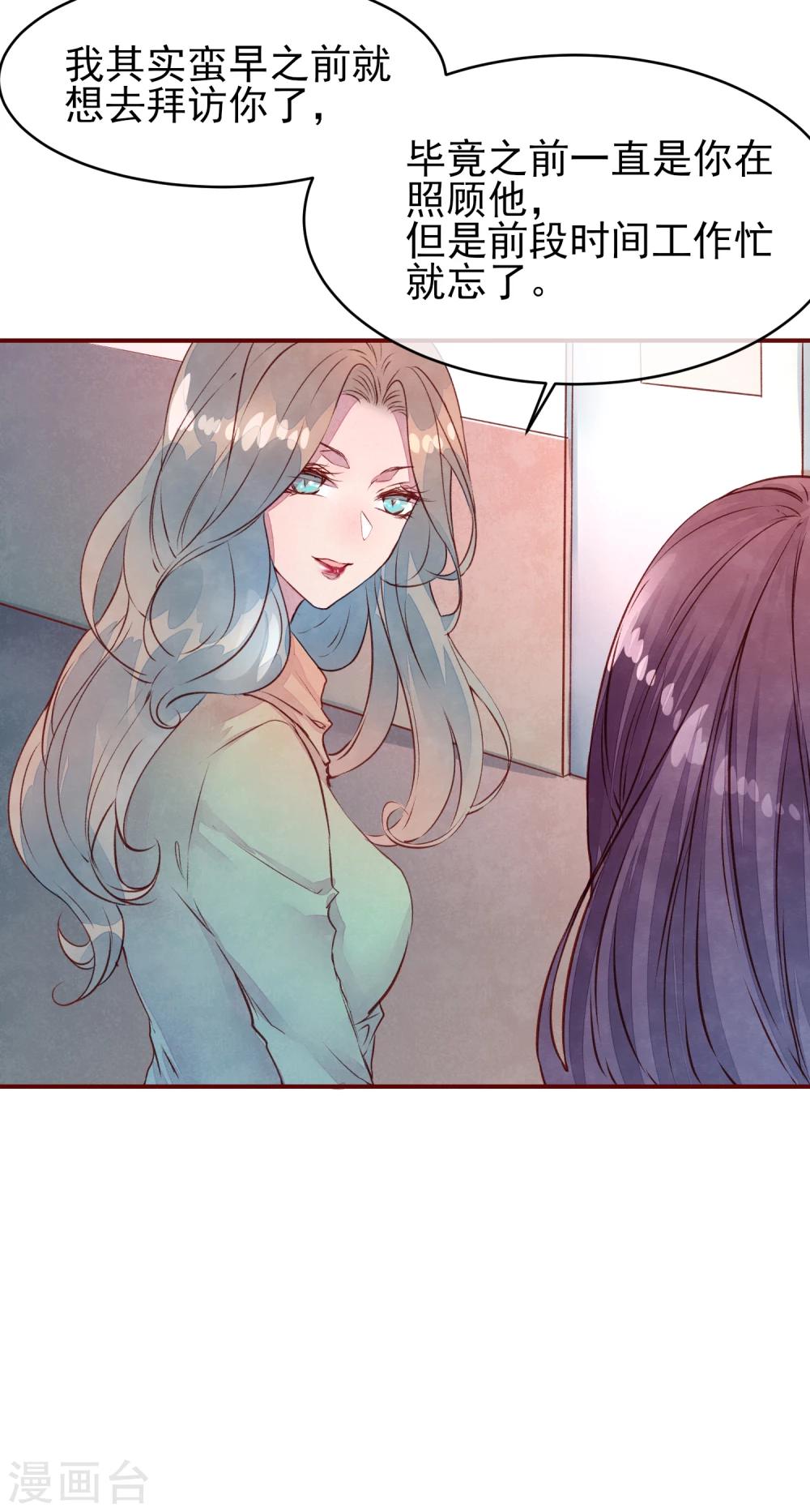 第33话 他的姐姐-第37话