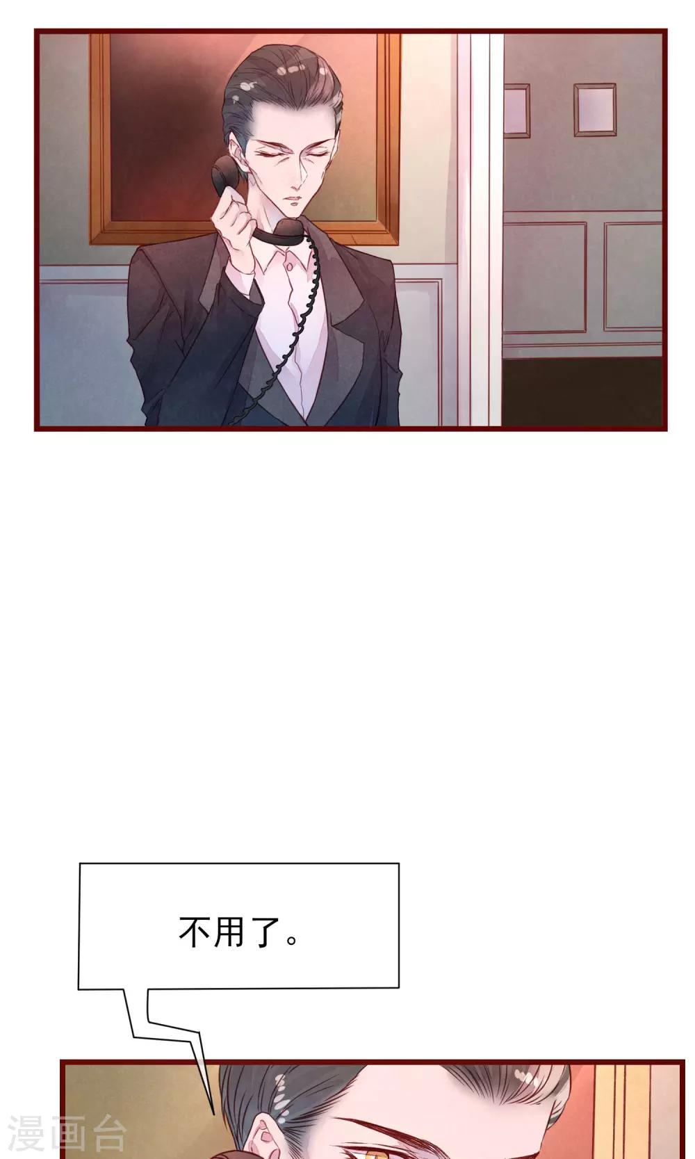 第35话 找到你-第39话