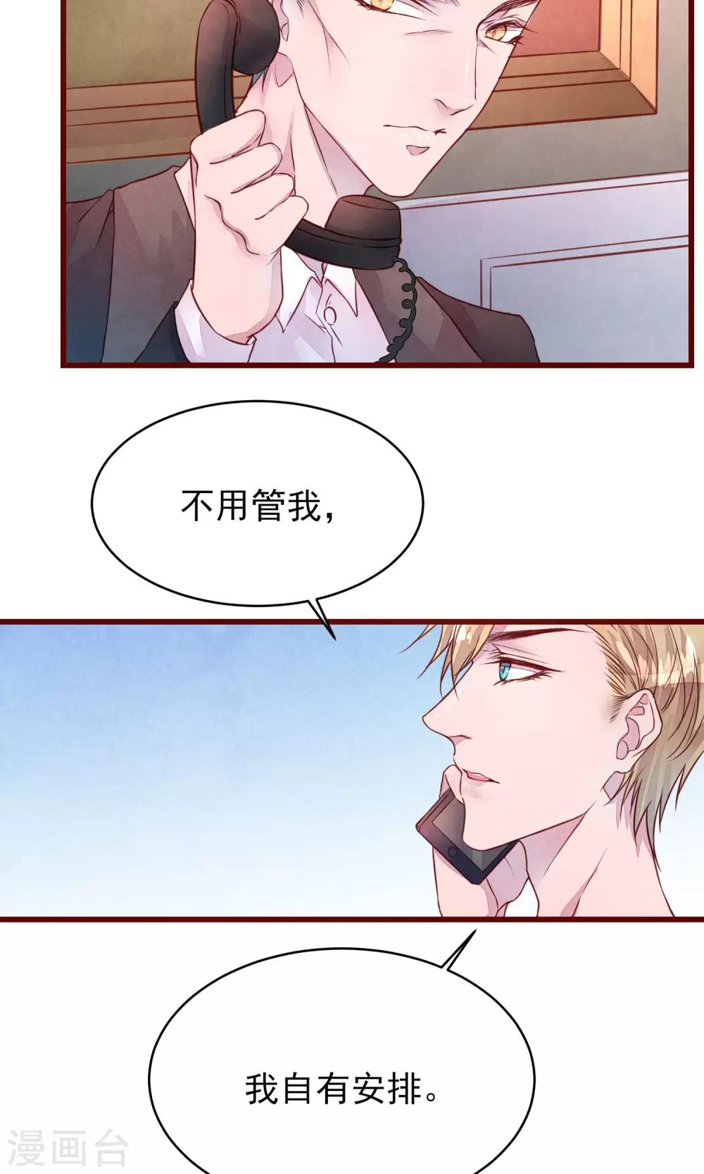 第35话 找到你-第39话