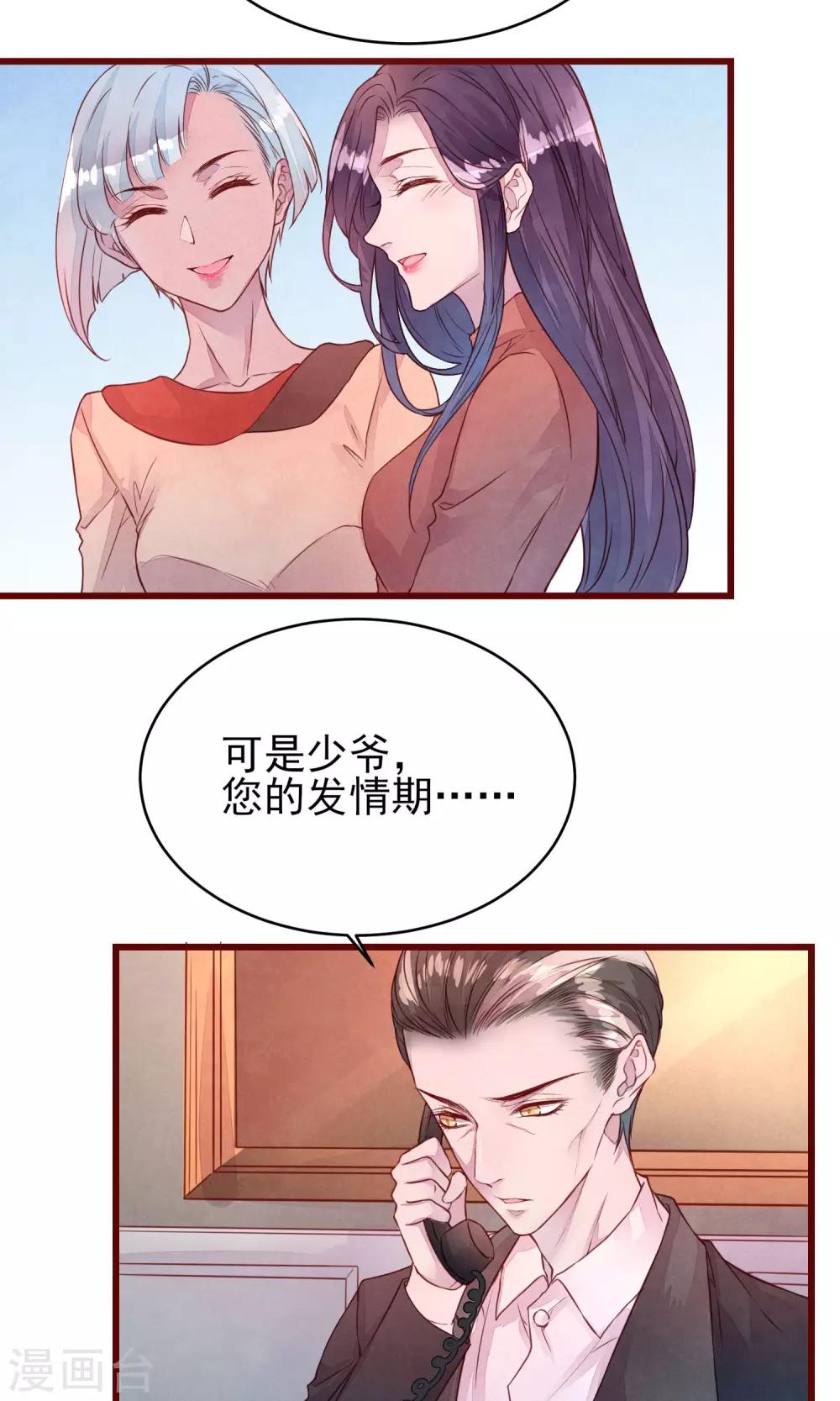 第35话 找到你-第39话