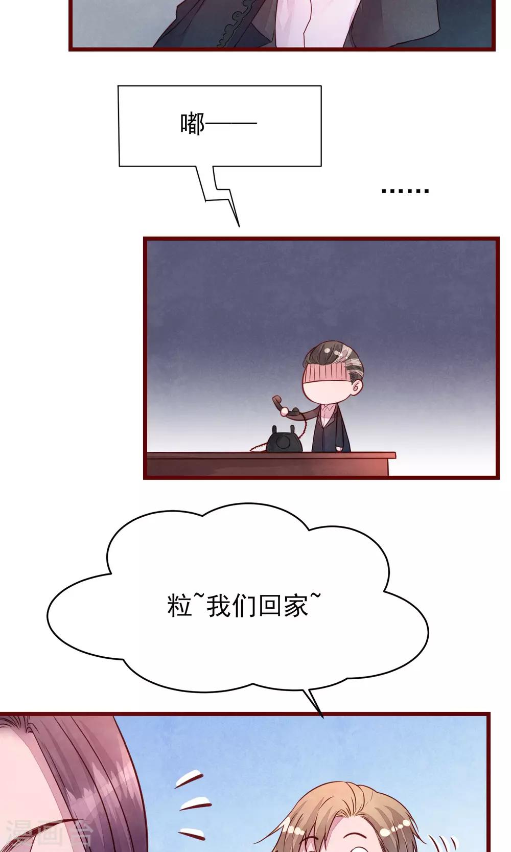 第35话 找到你-第39话