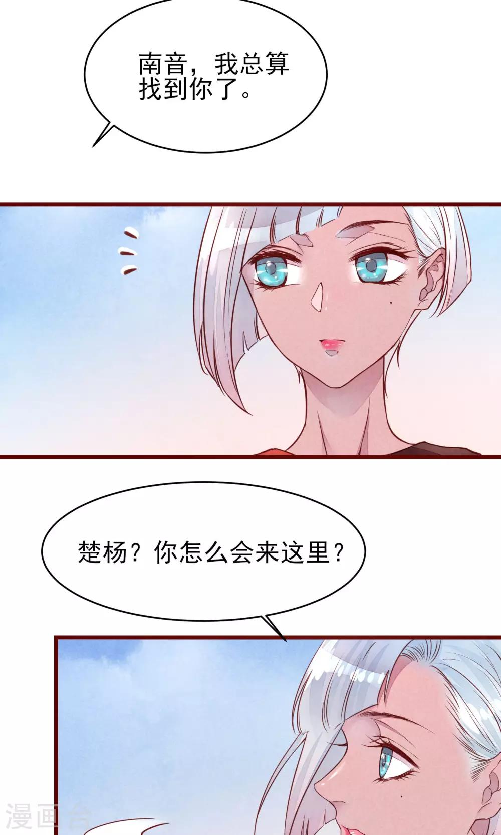 第35话 找到你-第39话